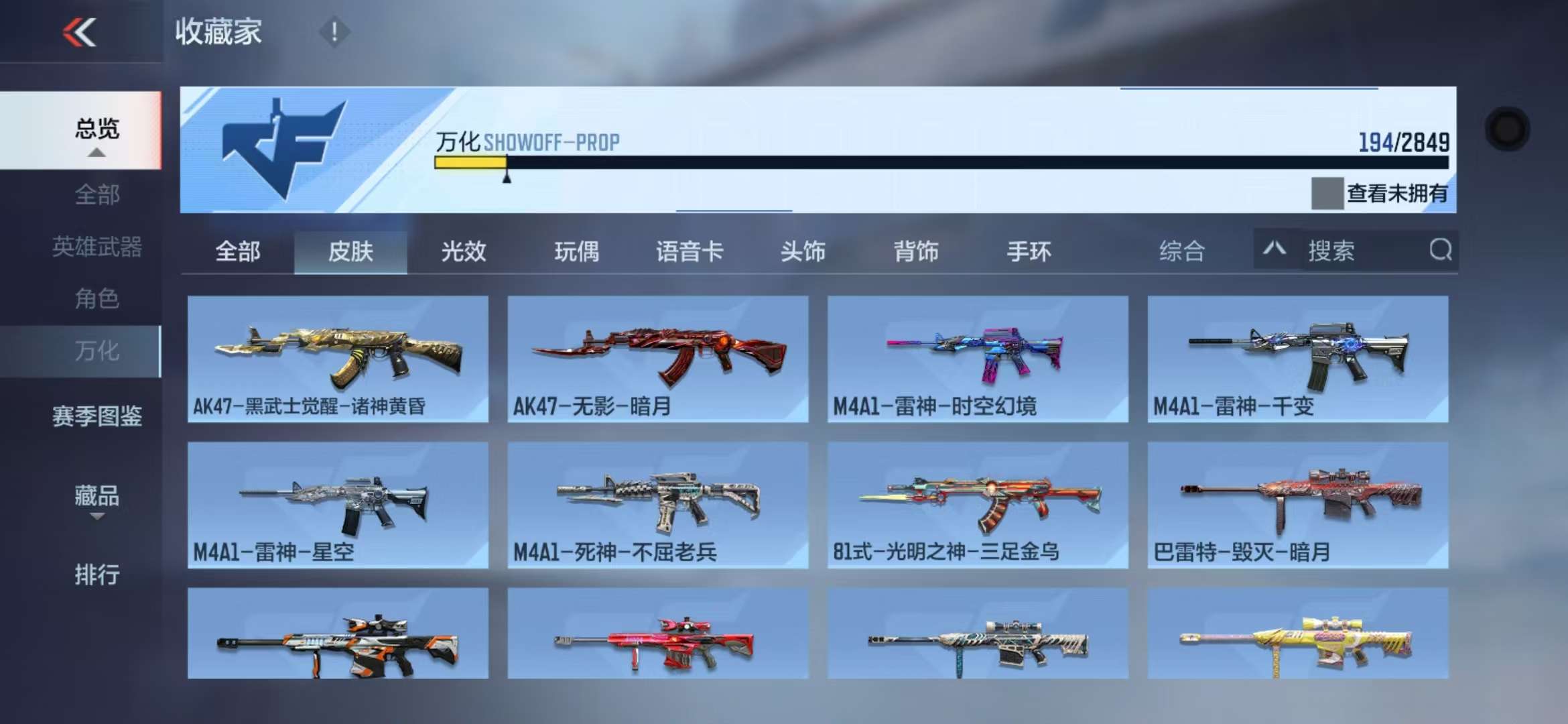 CFMQM330833枪战王者账号详情图30 CFMQM330833枪战王者账号详情图30