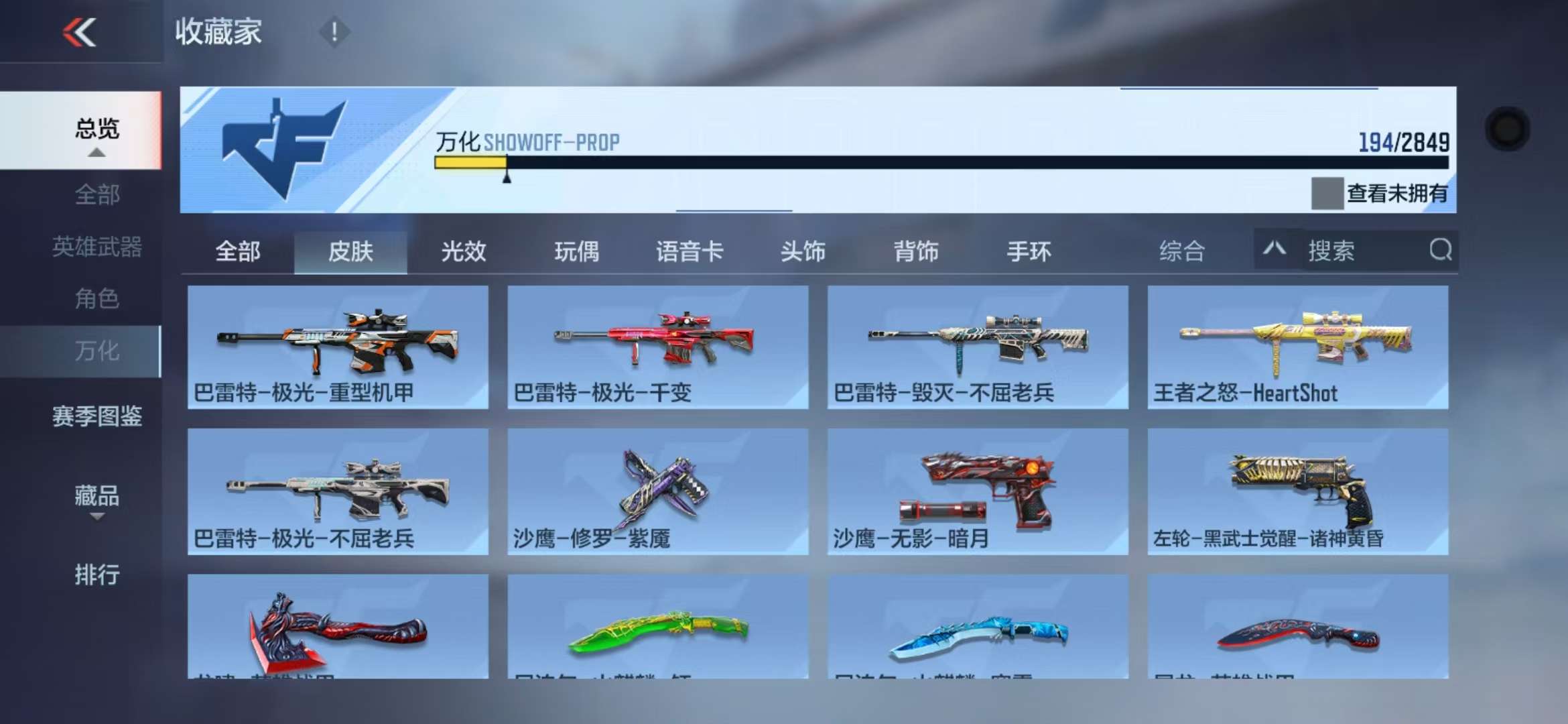CFMQM330833枪战王者账号详情图31 CFMQM330833枪战王者账号详情图31