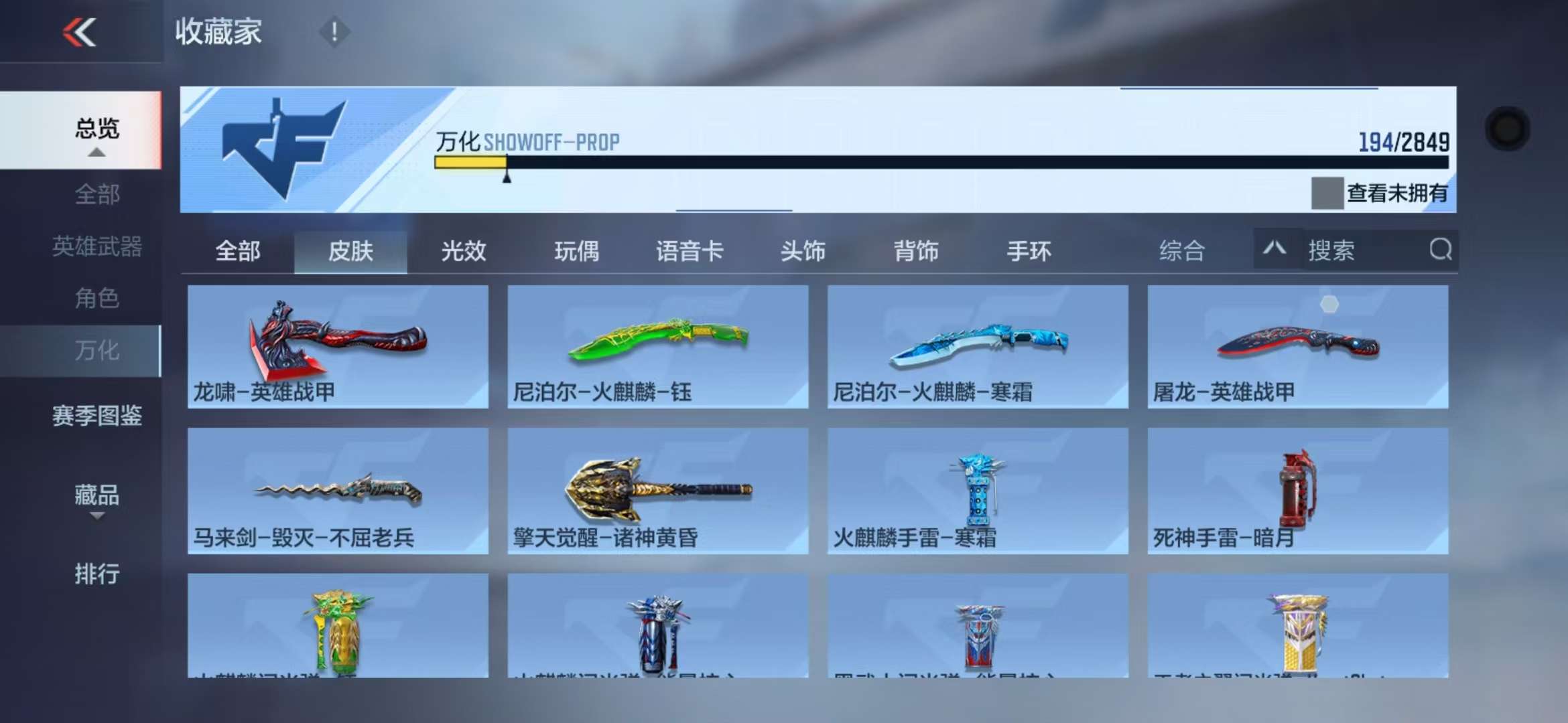 CFMQM330833枪战王者账号详情图32 CFMQM330833枪战王者账号详情图32