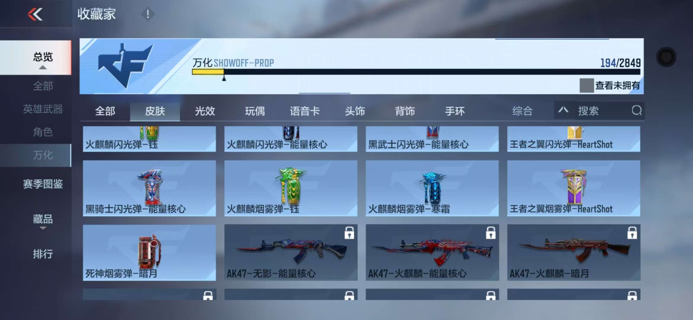 CFMQM330833枪战王者账号详情图34 CFMQM330833枪战王者账号详情图34