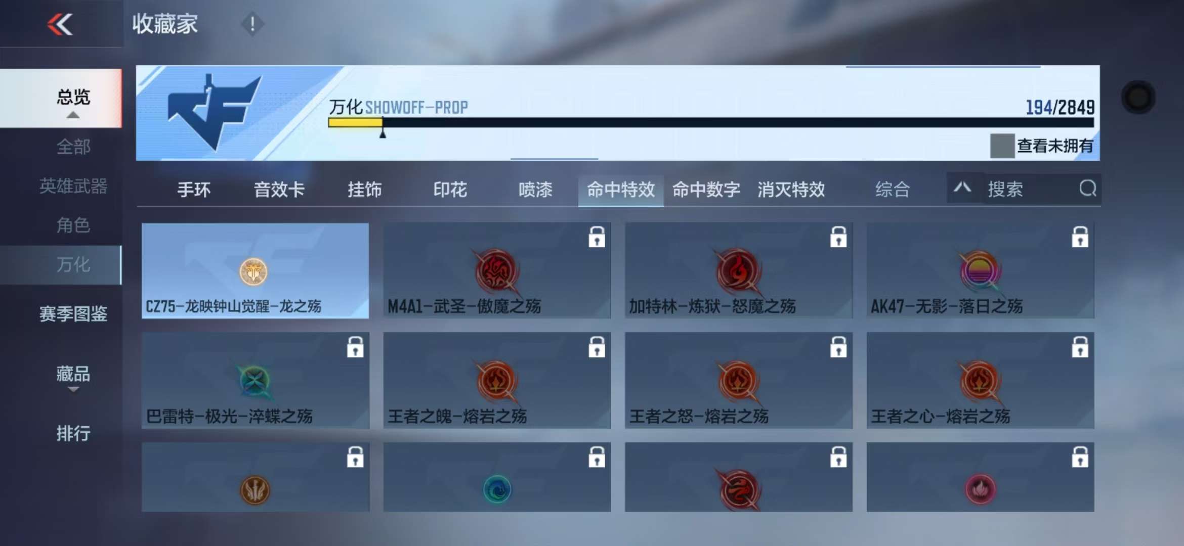 CFMQM330833枪战王者账号详情图38 CFMQM330833枪战王者账号详情图38
