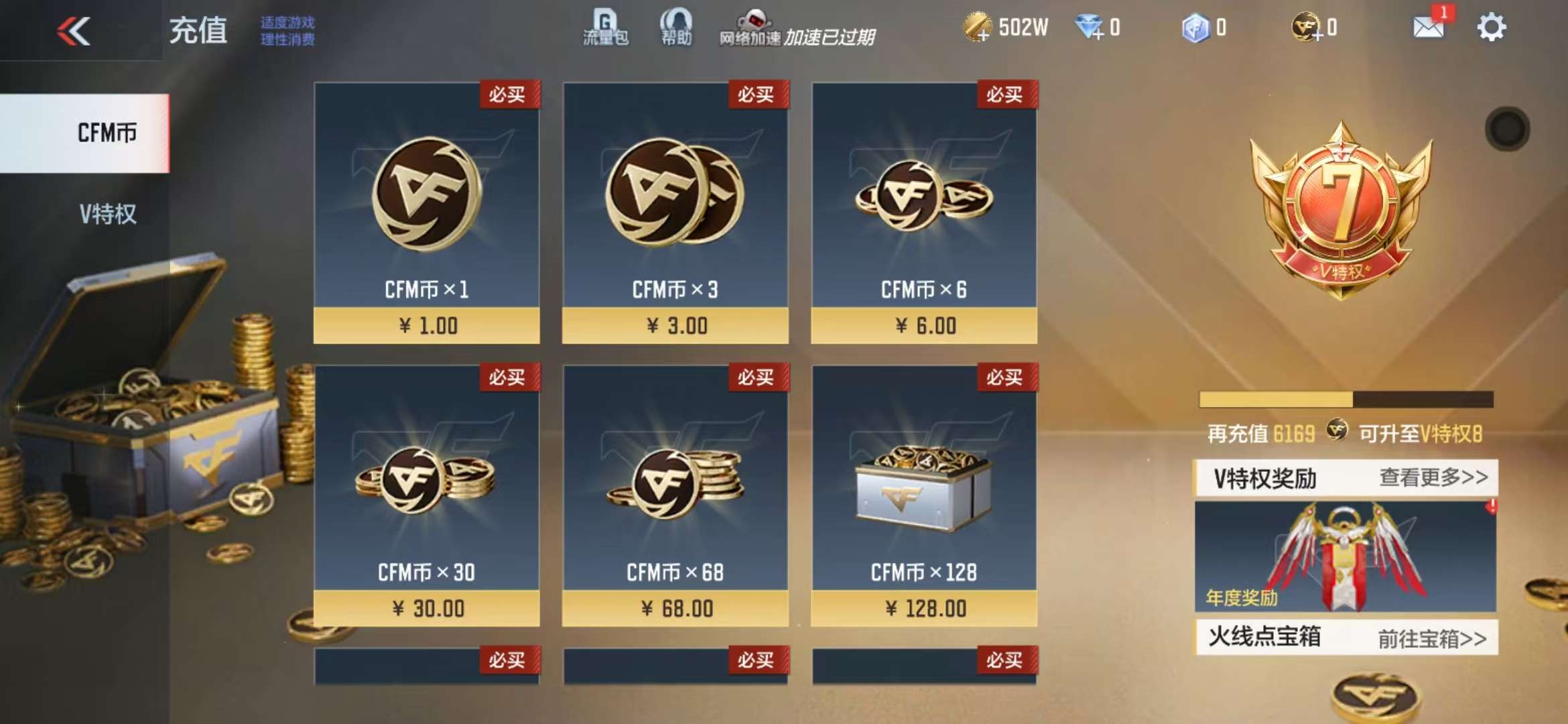 CFMQM330833枪战王者账号详情图1 CFMQM330833枪战王者账号详情图1