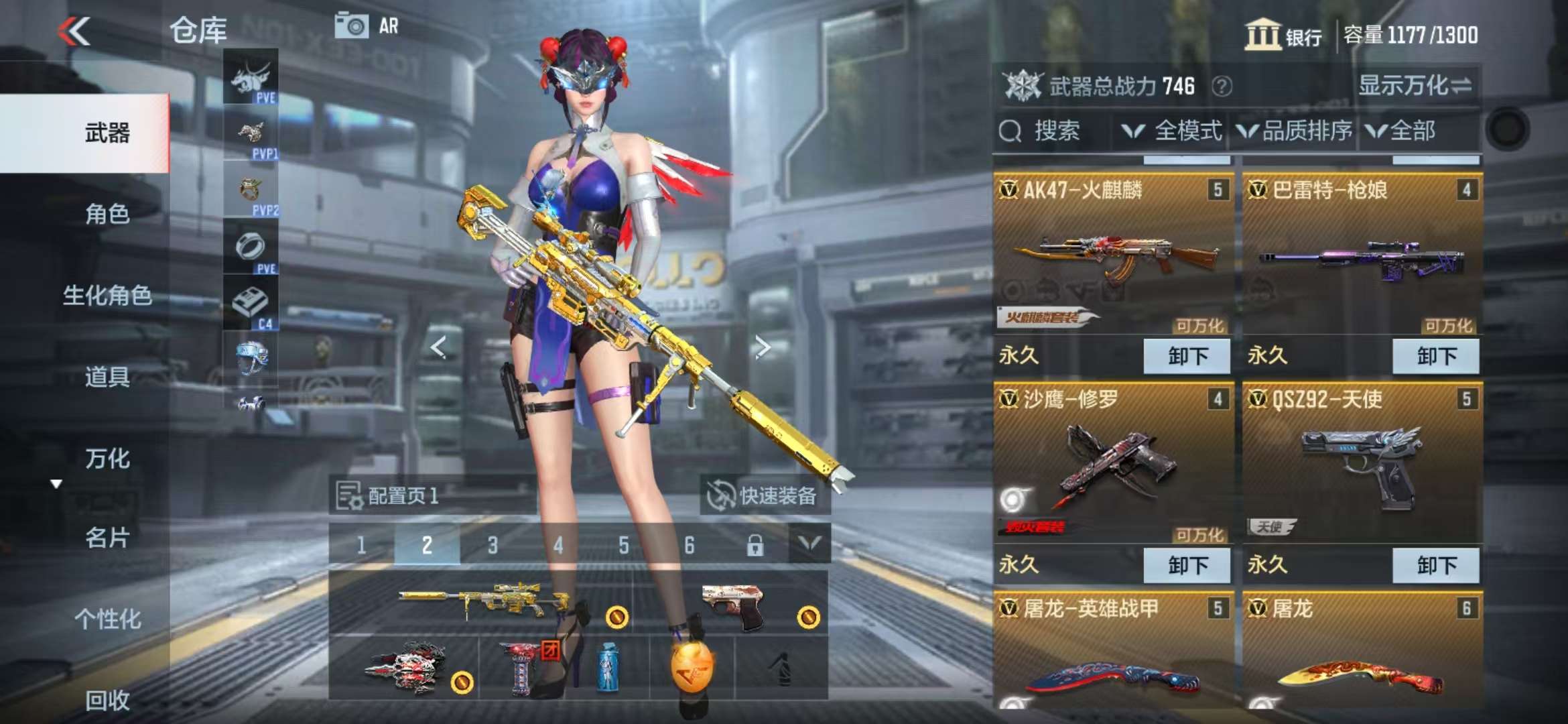 CFMQM330833枪战王者账号详情图3 CFMQM330833枪战王者账号详情图3
