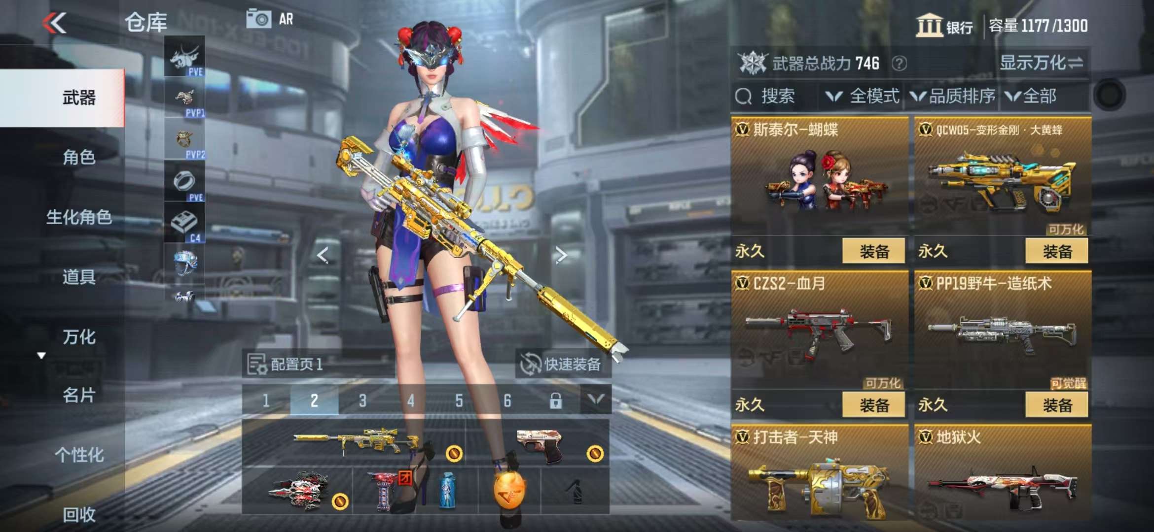 CFMQM330833枪战王者账号详情图19 CFMQM330833枪战王者账号详情图19