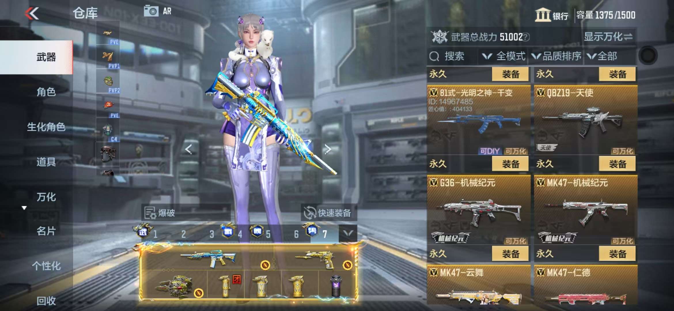 CFMQM330835枪战王者账号详情图36 CFMQM330835枪战王者账号详情图36