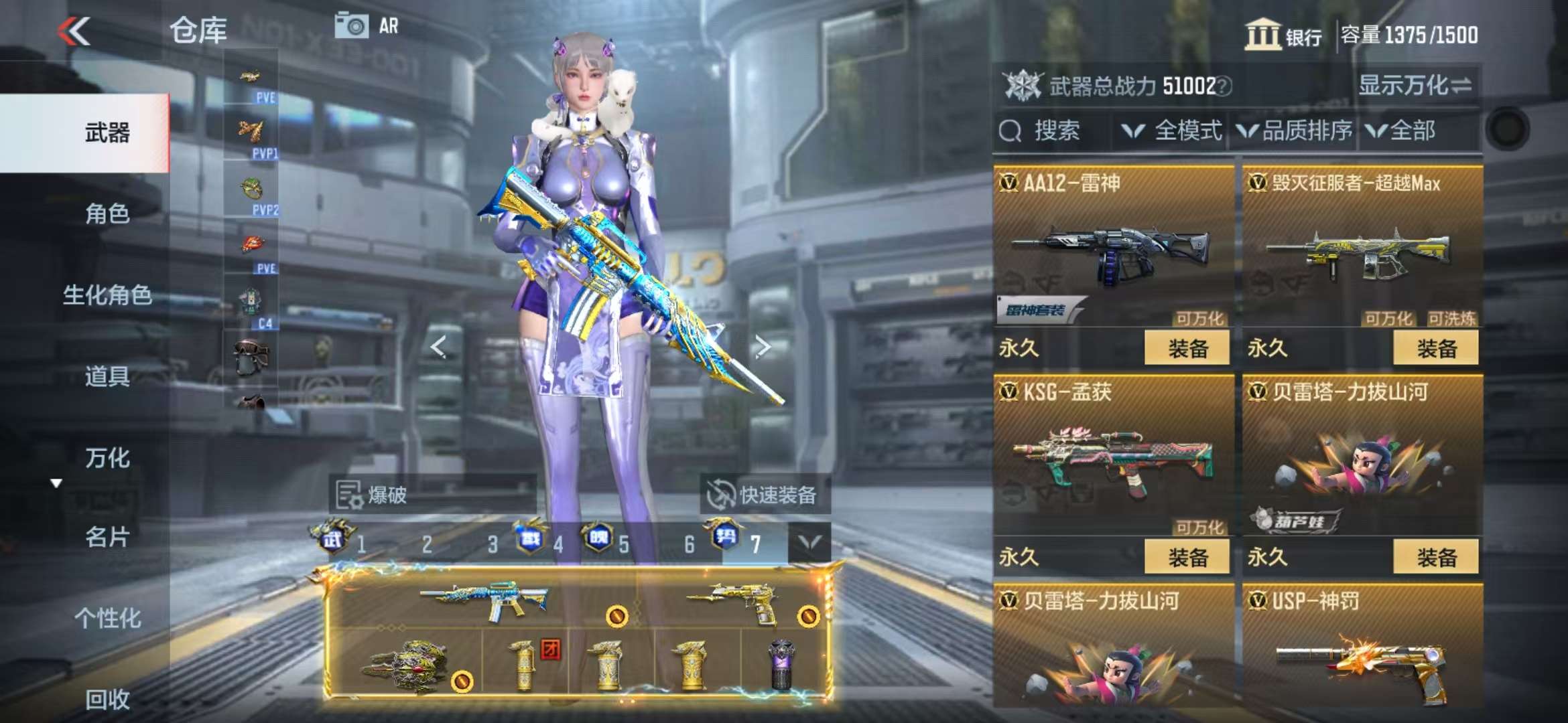 CFMQM330835枪战王者账号详情图51 CFMQM330835枪战王者账号详情图51