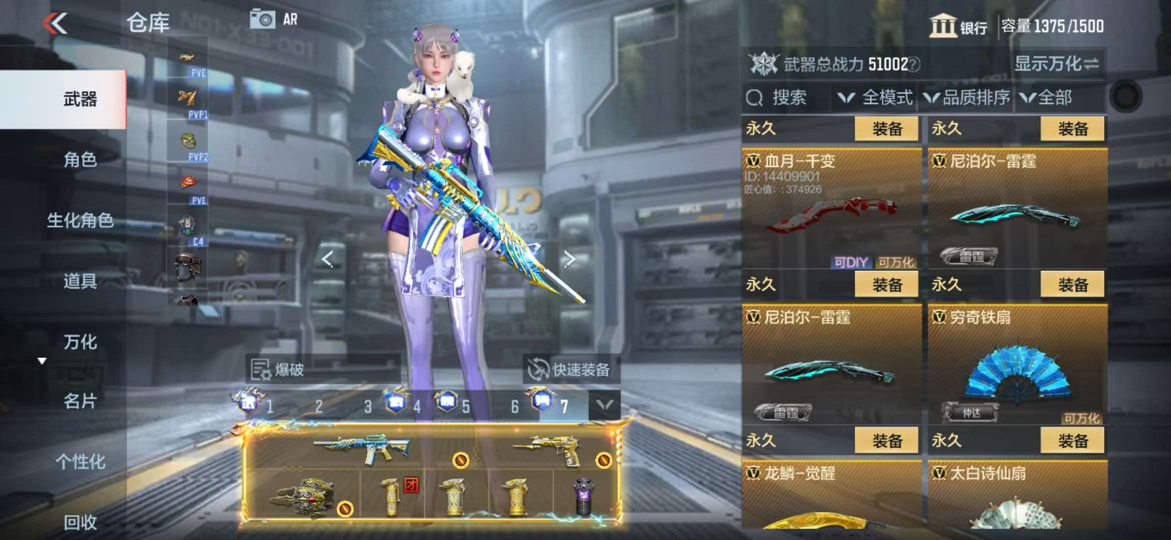 CFMQM330835枪战王者账号详情图75 CFMQM330835枪战王者账号详情图75