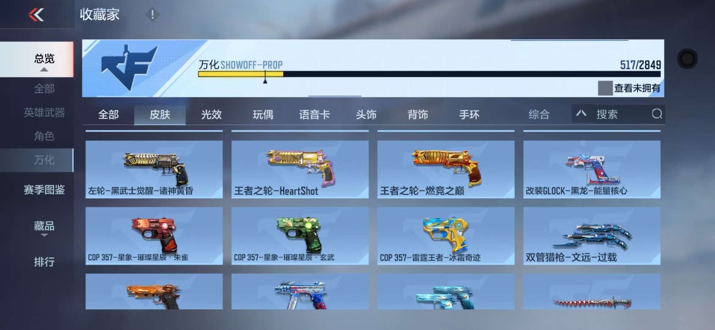 CFMQM330835枪战王者账号详情图96 CFMQM330835枪战王者账号详情图96