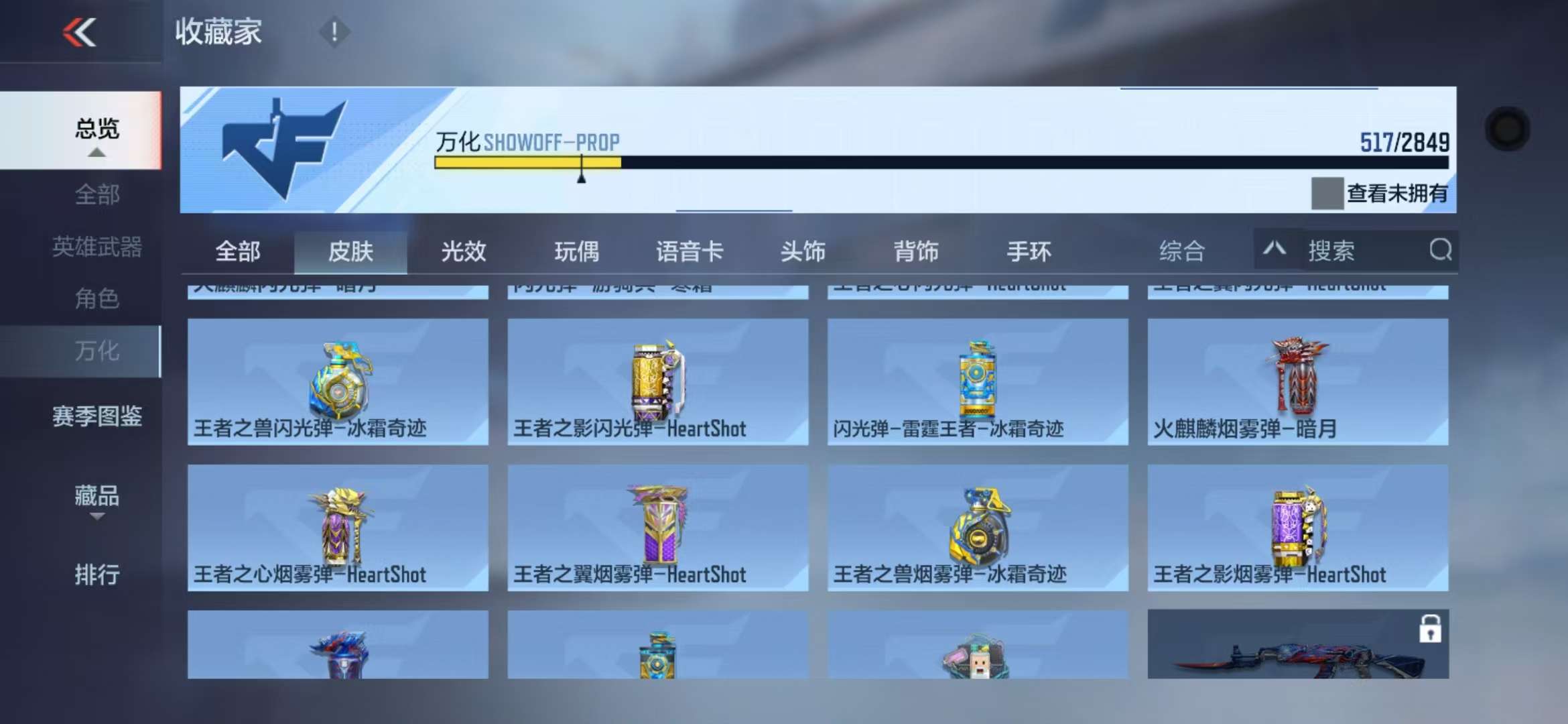 CFMQM330835枪战王者账号详情图101 CFMQM330835枪战王者账号详情图101