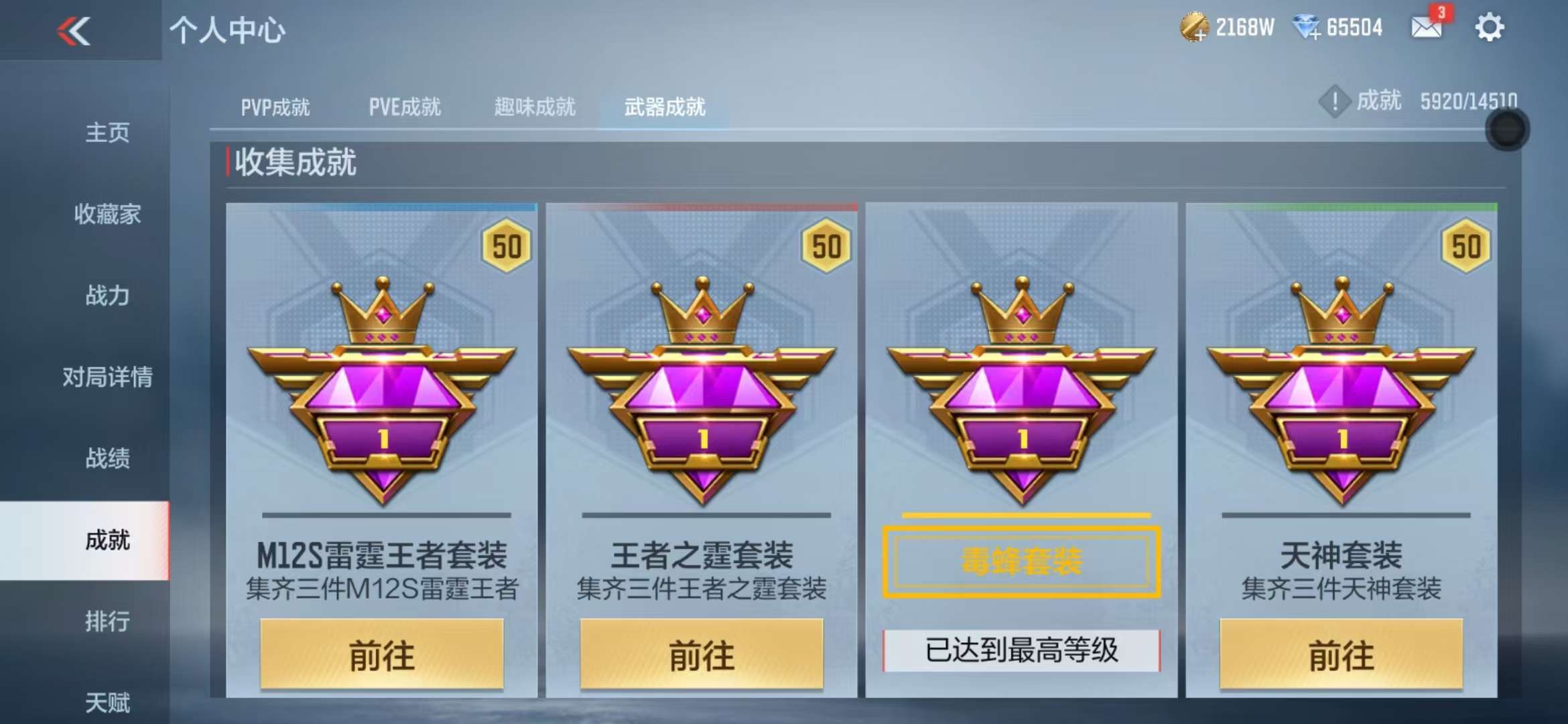 CFMQM330835枪战王者账号详情图135 CFMQM330835枪战王者账号详情图135