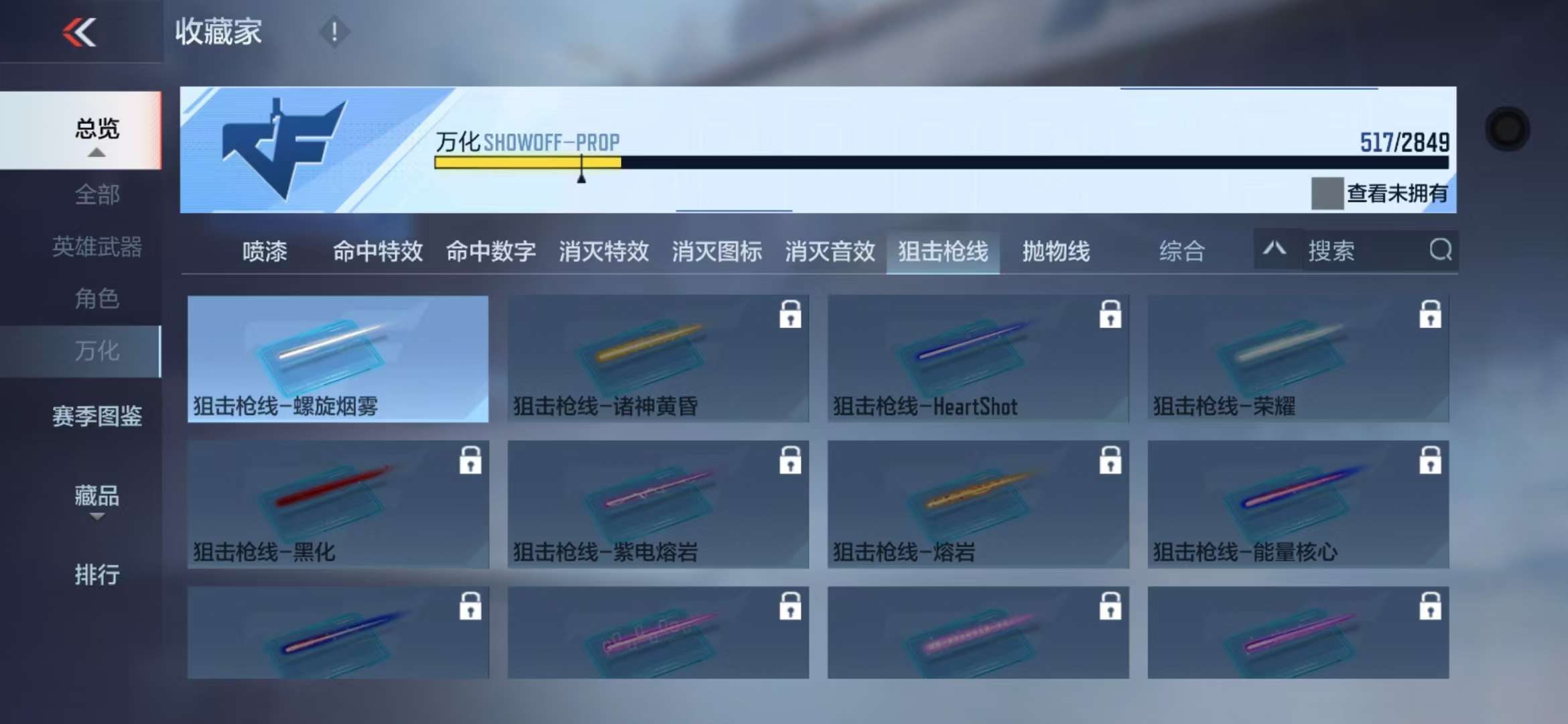 CFMQM330835枪战王者账号详情图115 CFMQM330835枪战王者账号详情图115