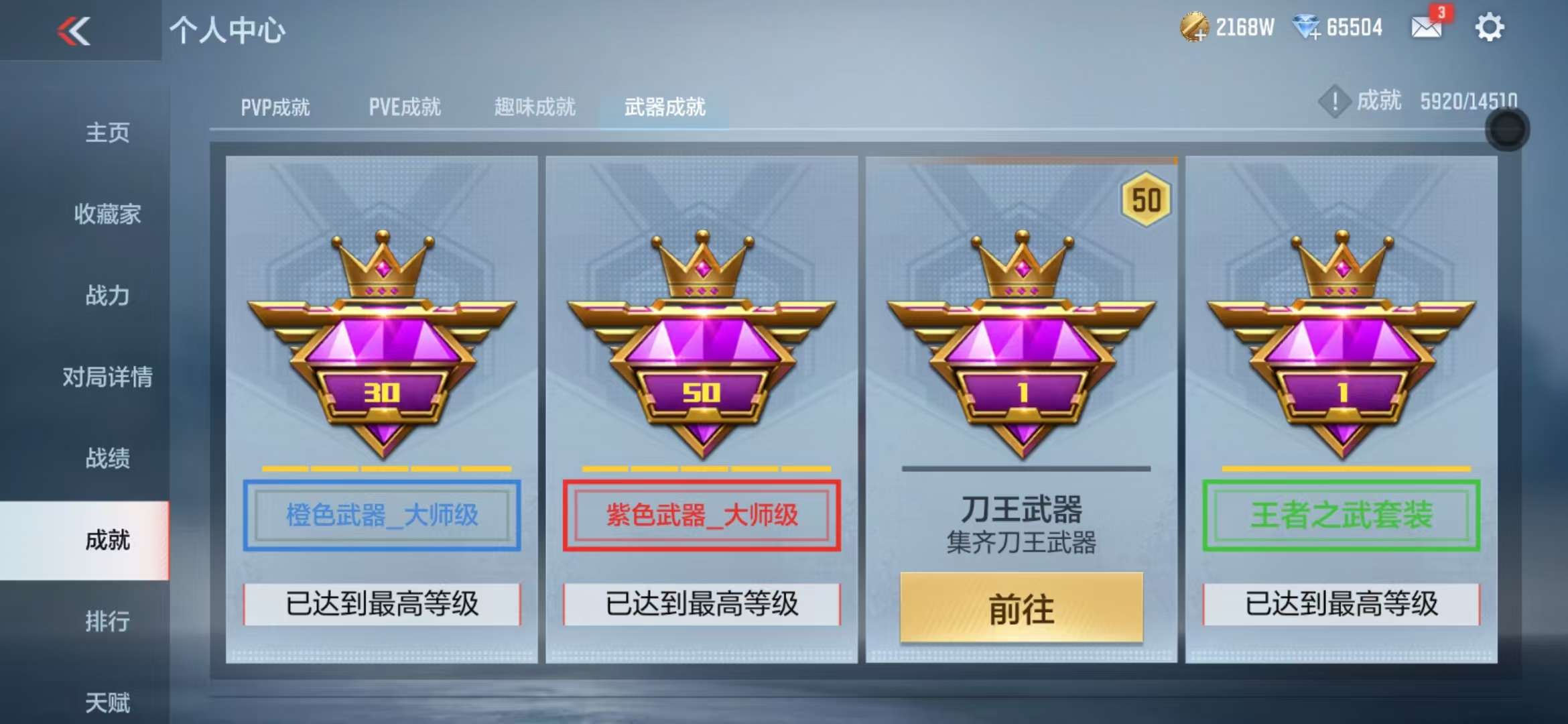 CFMQM330835枪战王者账号详情图119 CFMQM330835枪战王者账号详情图119