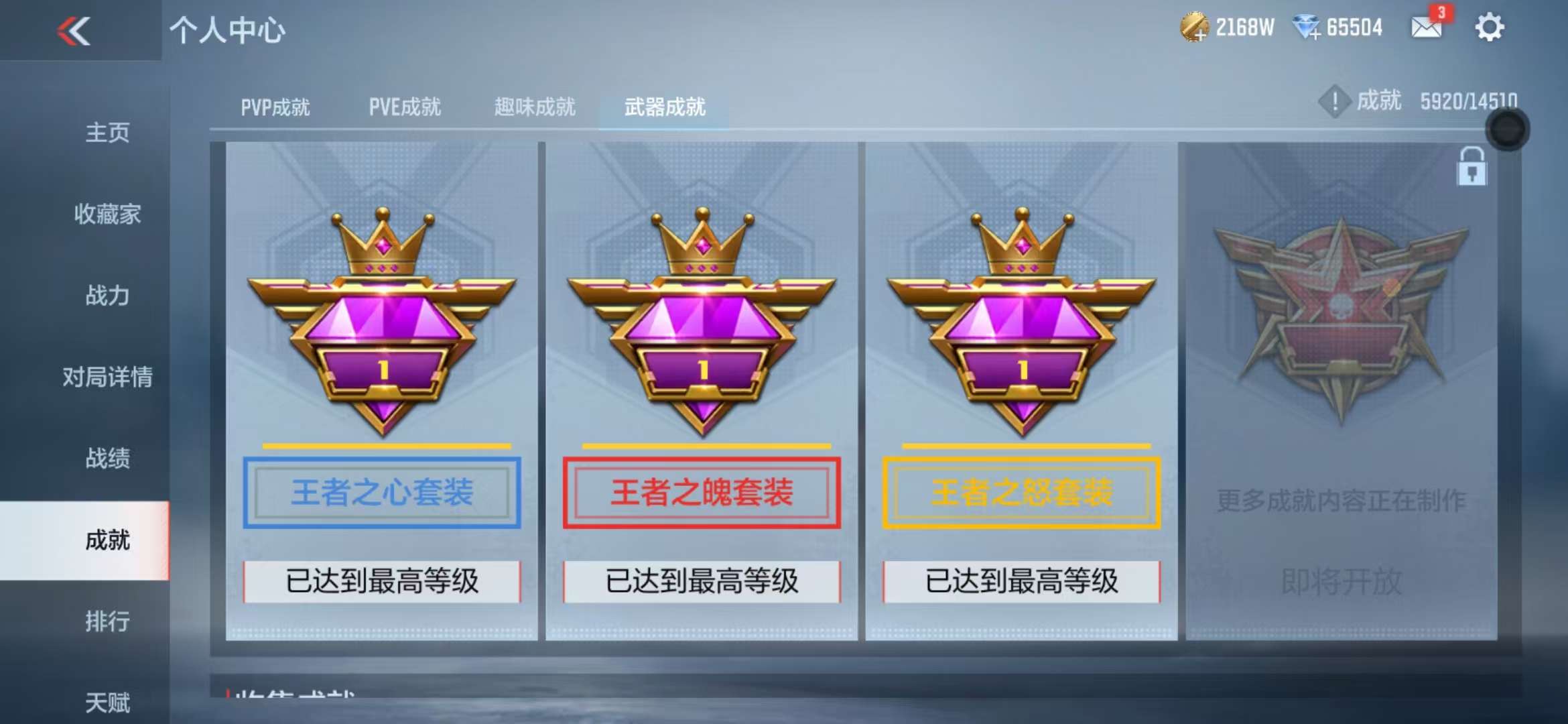 CFMQM330835枪战王者账号详情图120 CFMQM330835枪战王者账号详情图120