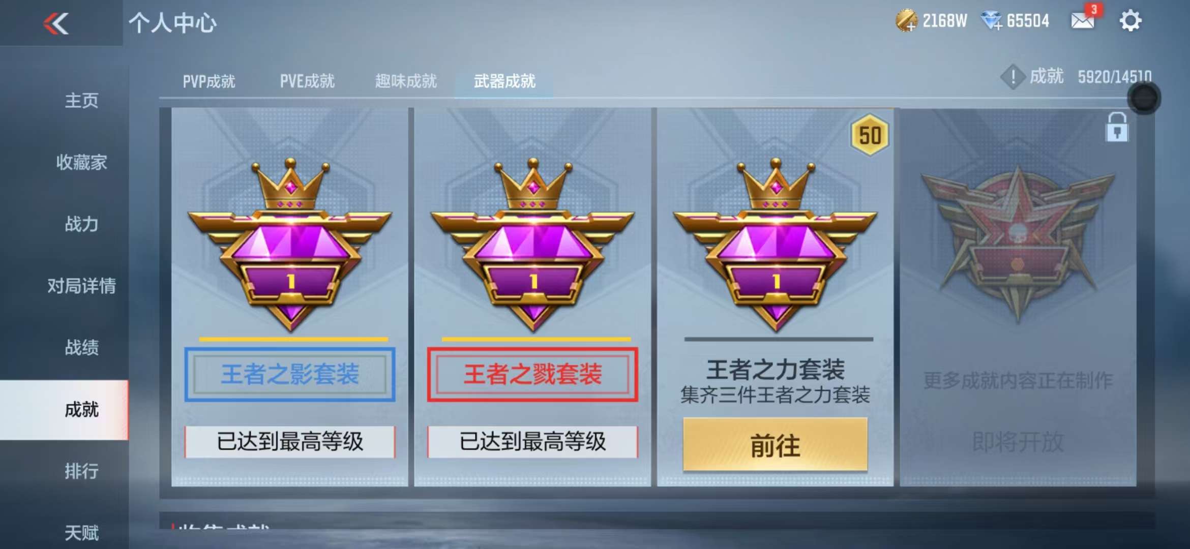 CFMQM330835枪战王者账号详情图121 CFMQM330835枪战王者账号详情图121