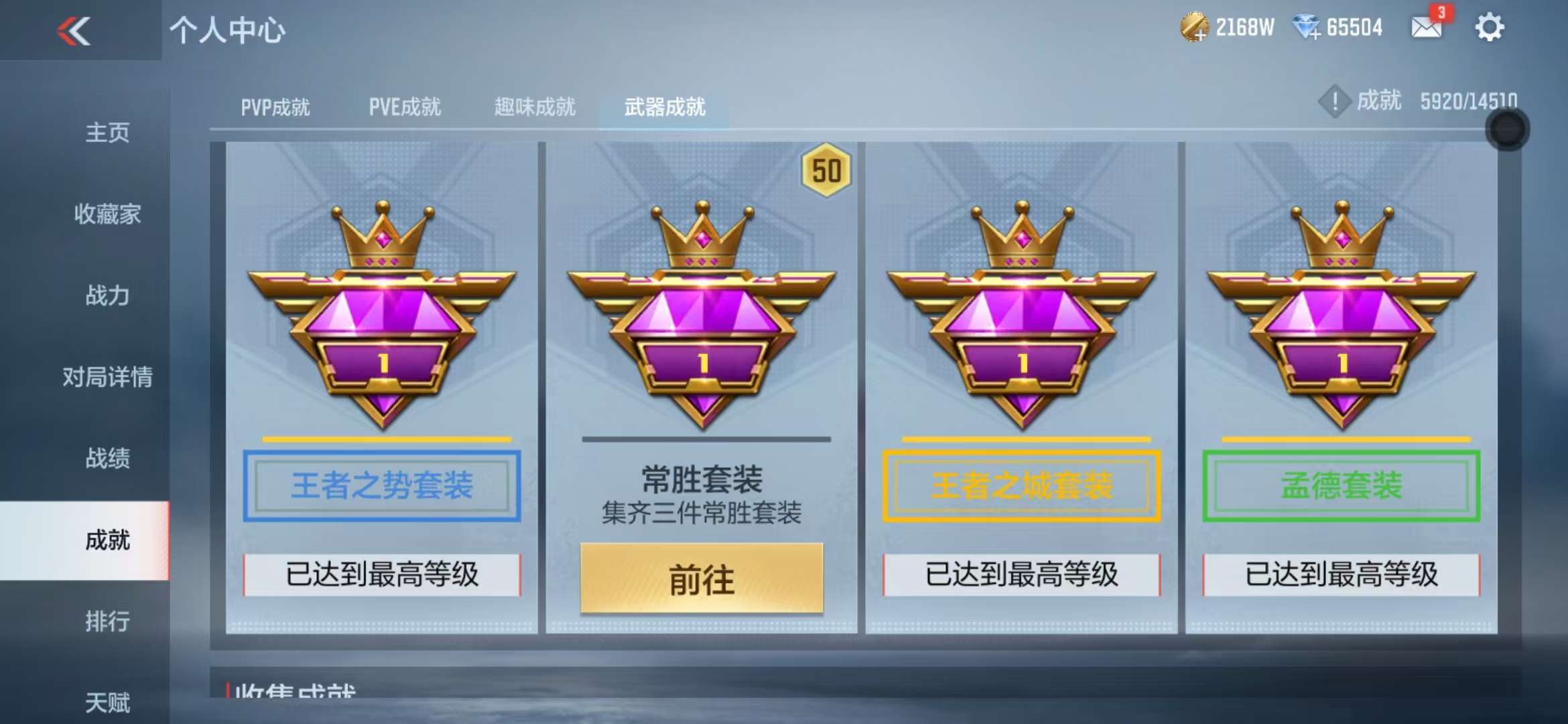 CFMQM330835枪战王者账号详情图123 CFMQM330835枪战王者账号详情图123