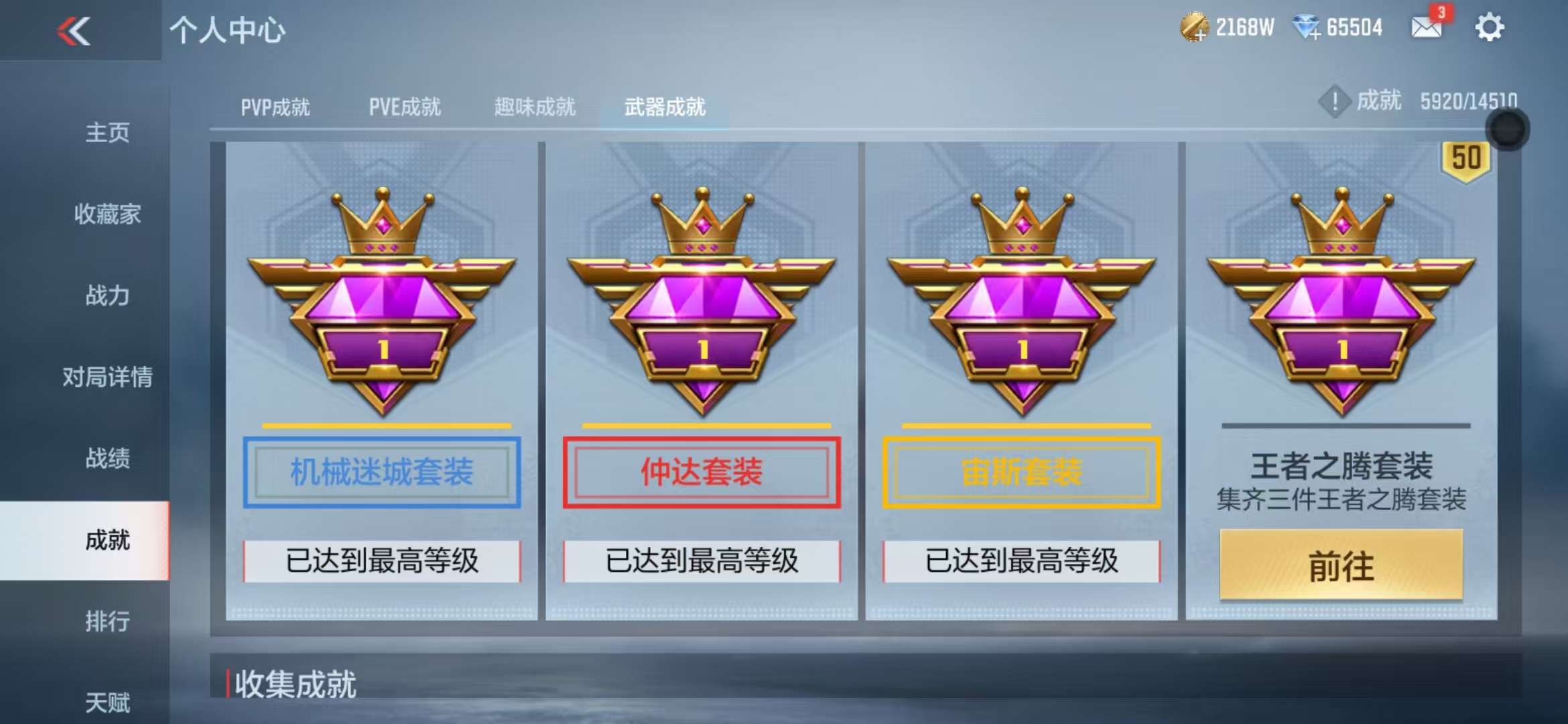 CFMQM330835枪战王者账号详情图130 CFMQM330835枪战王者账号详情图130