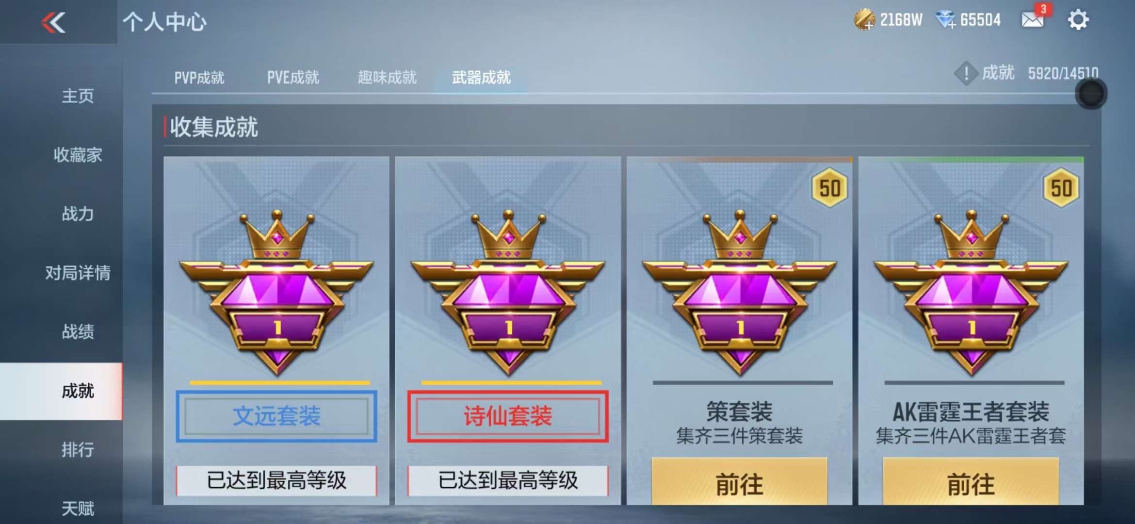 CFMQM330835枪战王者账号详情图134 CFMQM330835枪战王者账号详情图134