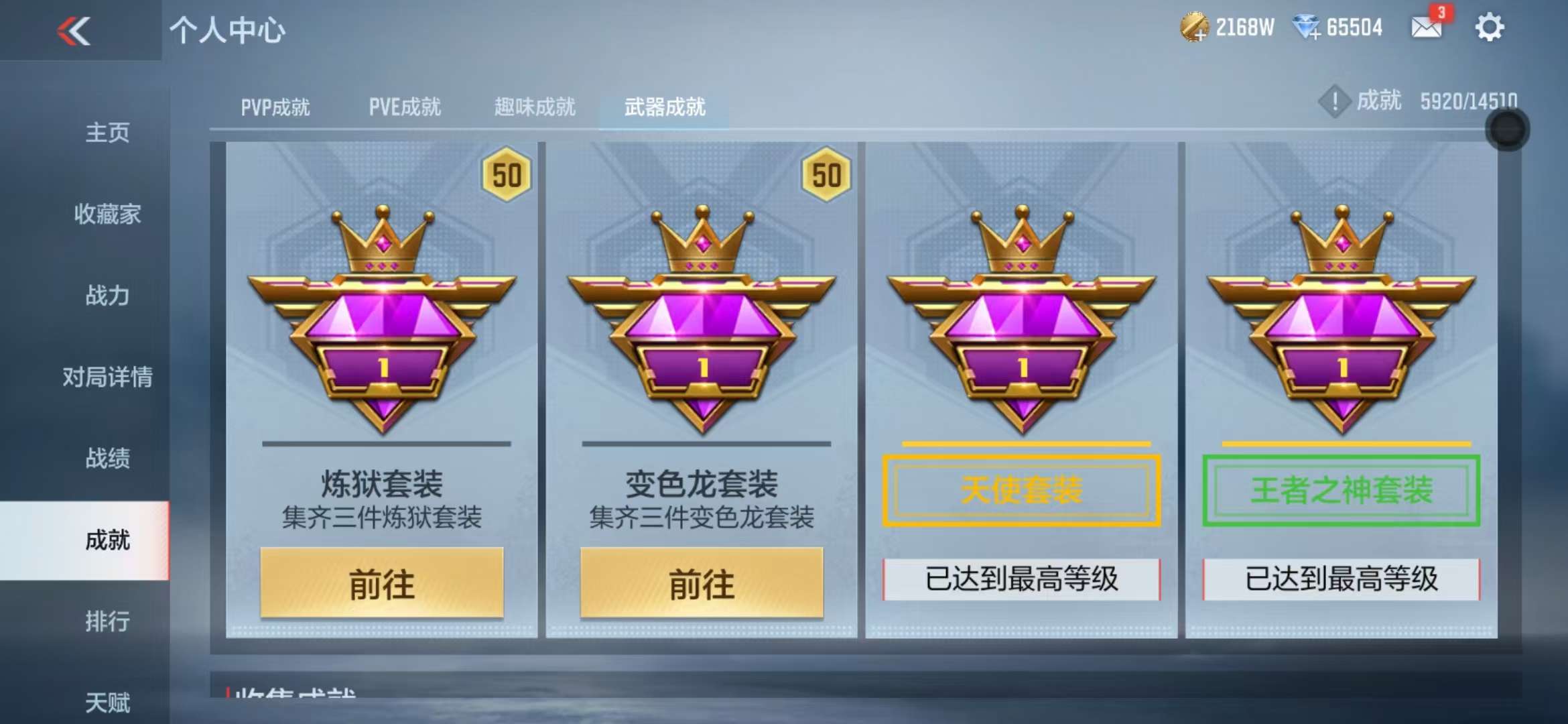 CFMQM330835枪战王者账号详情图124 CFMQM330835枪战王者账号详情图124