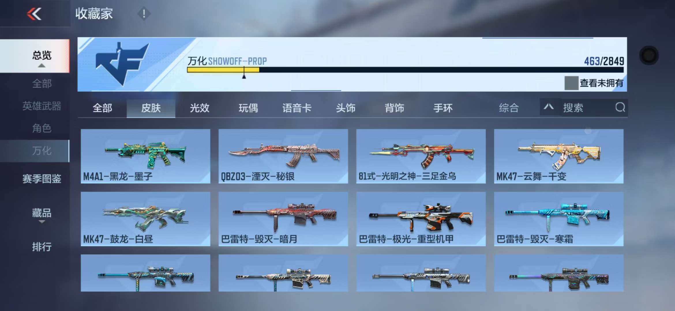 CFMQM330837枪战王者账号详情图60 CFMQM330837枪战王者账号详情图60