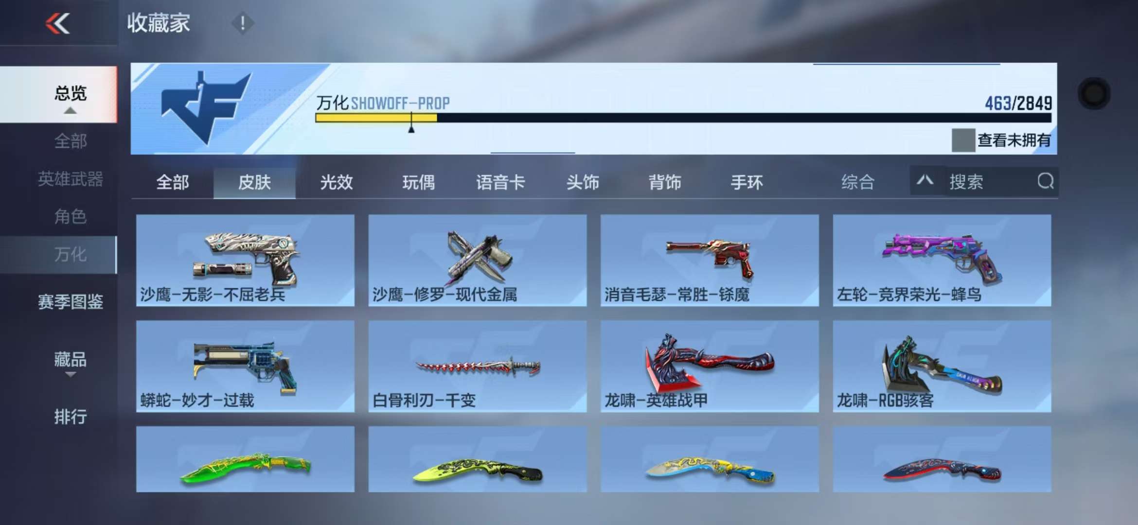 CFMQM330837枪战王者账号详情图63 CFMQM330837枪战王者账号详情图63