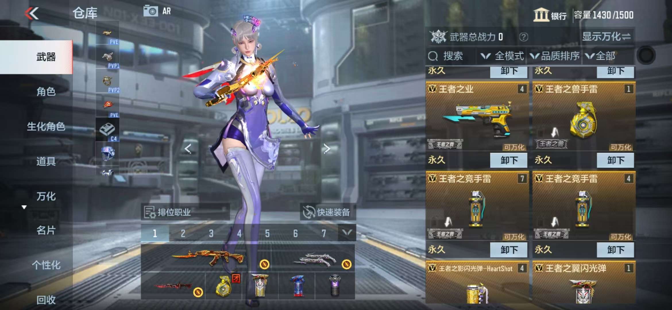 CFMQM330837枪战王者账号详情图4 CFMQM330837枪战王者账号详情图4