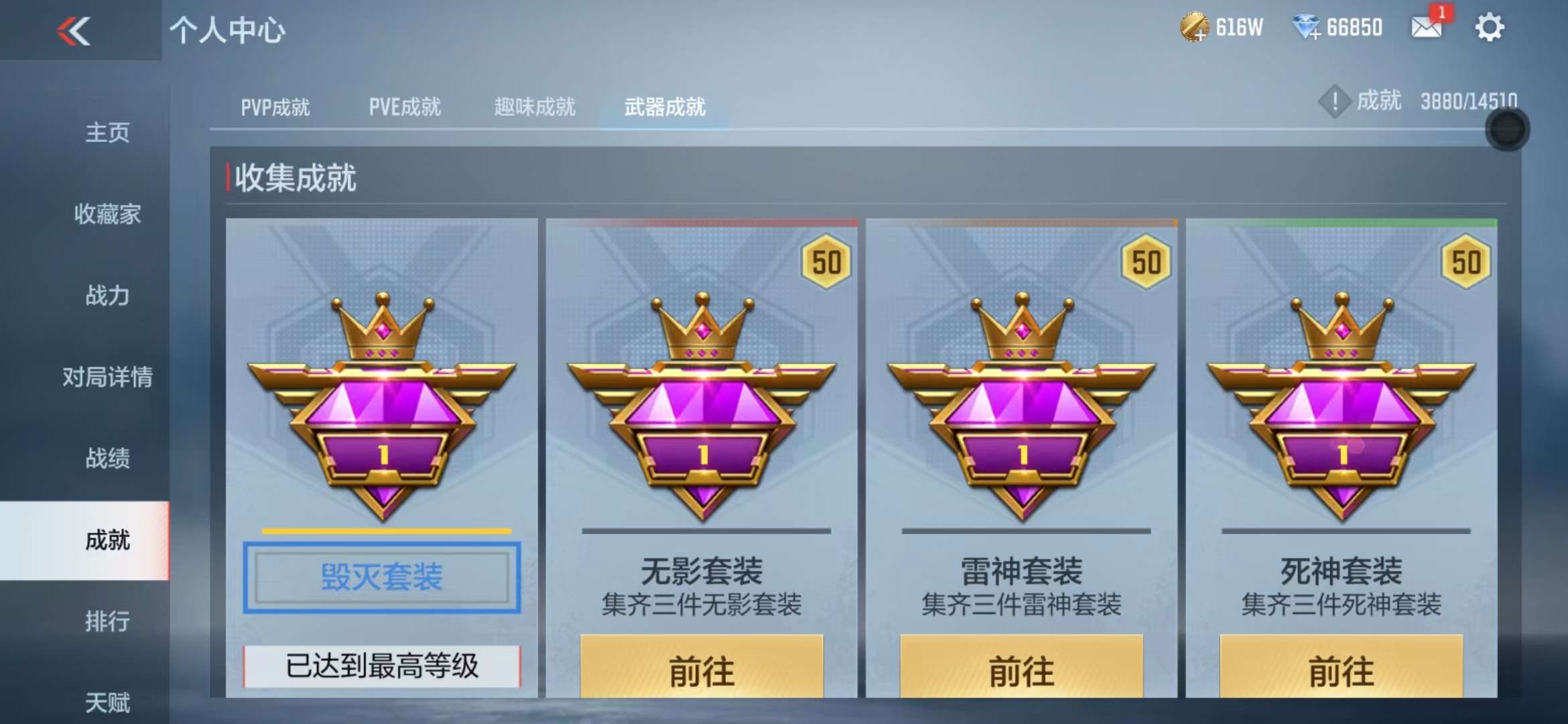 CFMQM330837枪战王者账号详情图80 CFMQM330837枪战王者账号详情图80