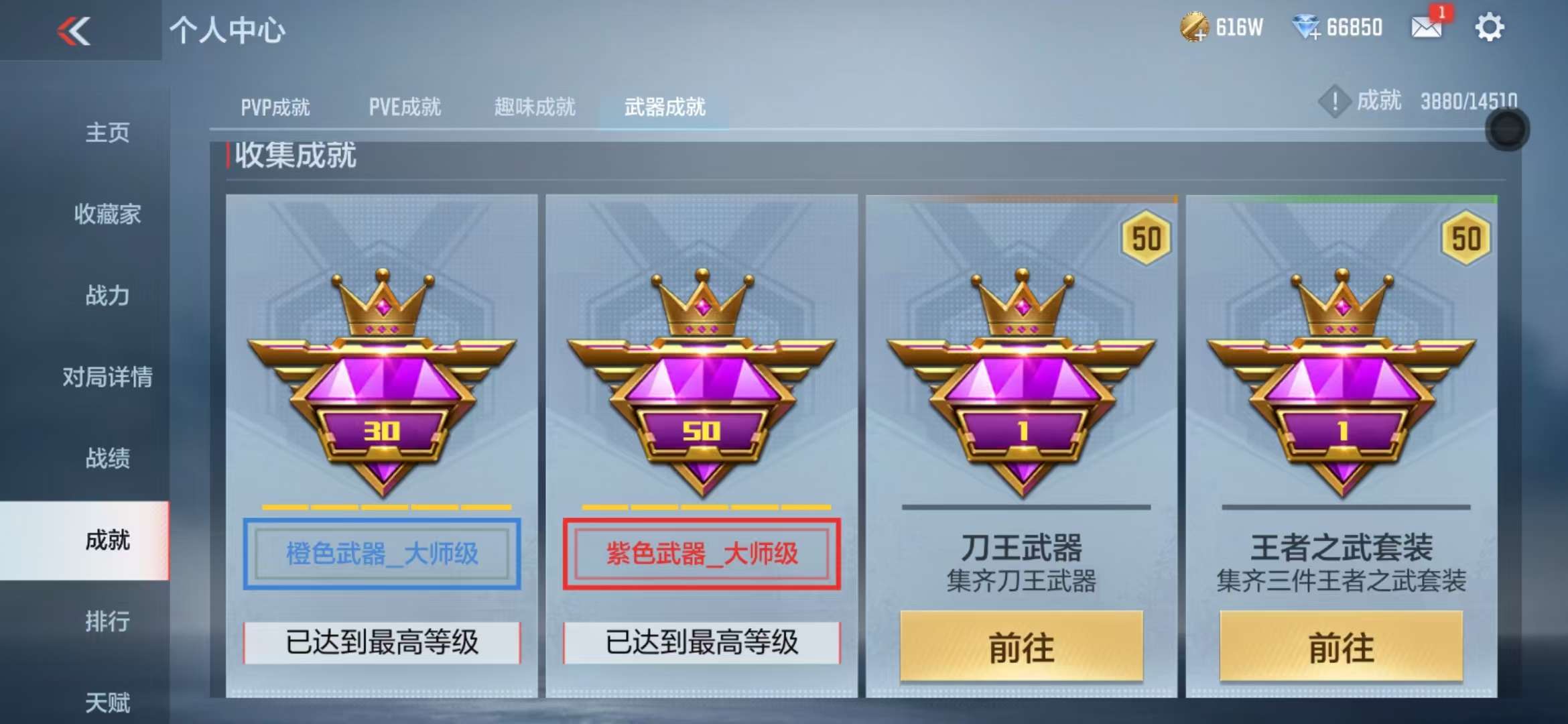 CFMQM330837枪战王者账号详情图81 CFMQM330837枪战王者账号详情图81