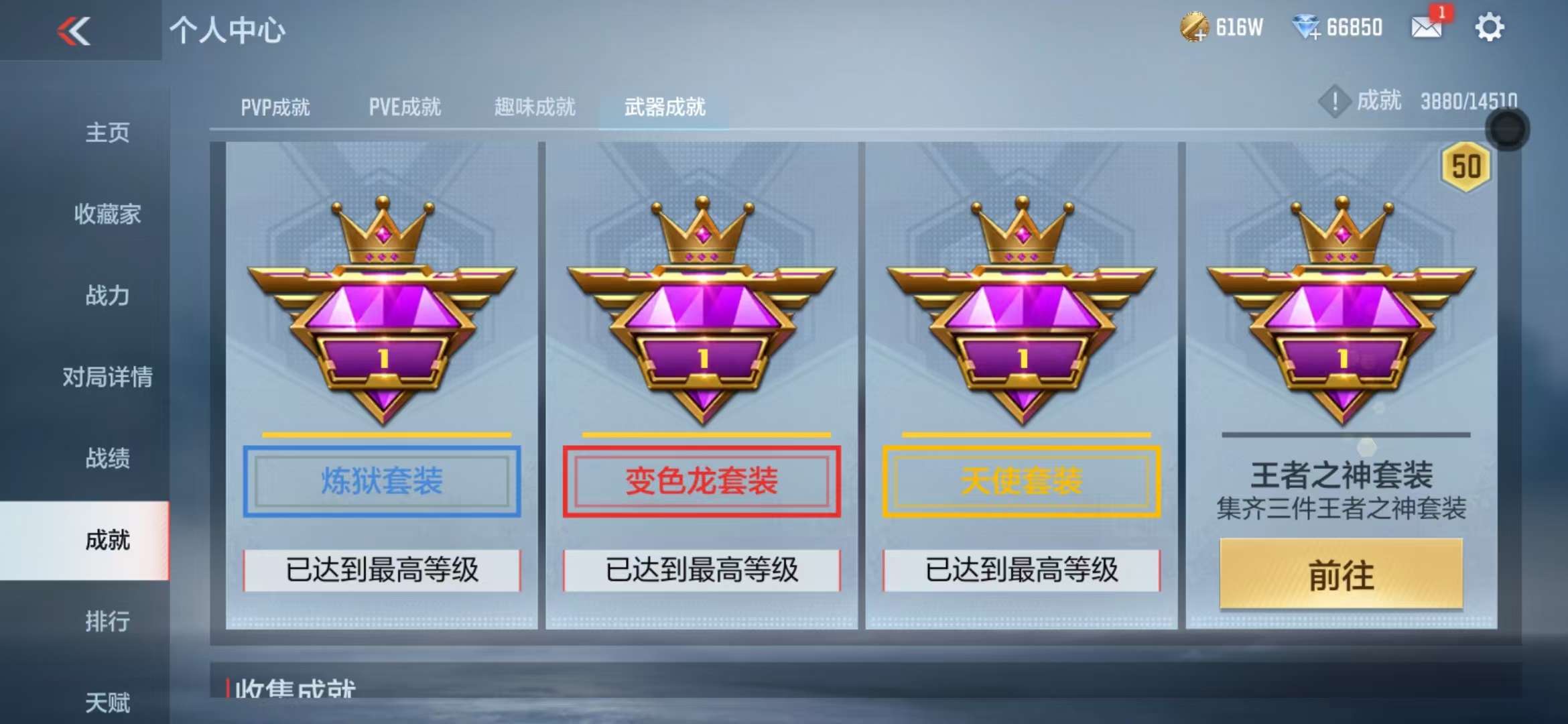 CFMQM330837枪战王者账号详情图82 CFMQM330837枪战王者账号详情图82