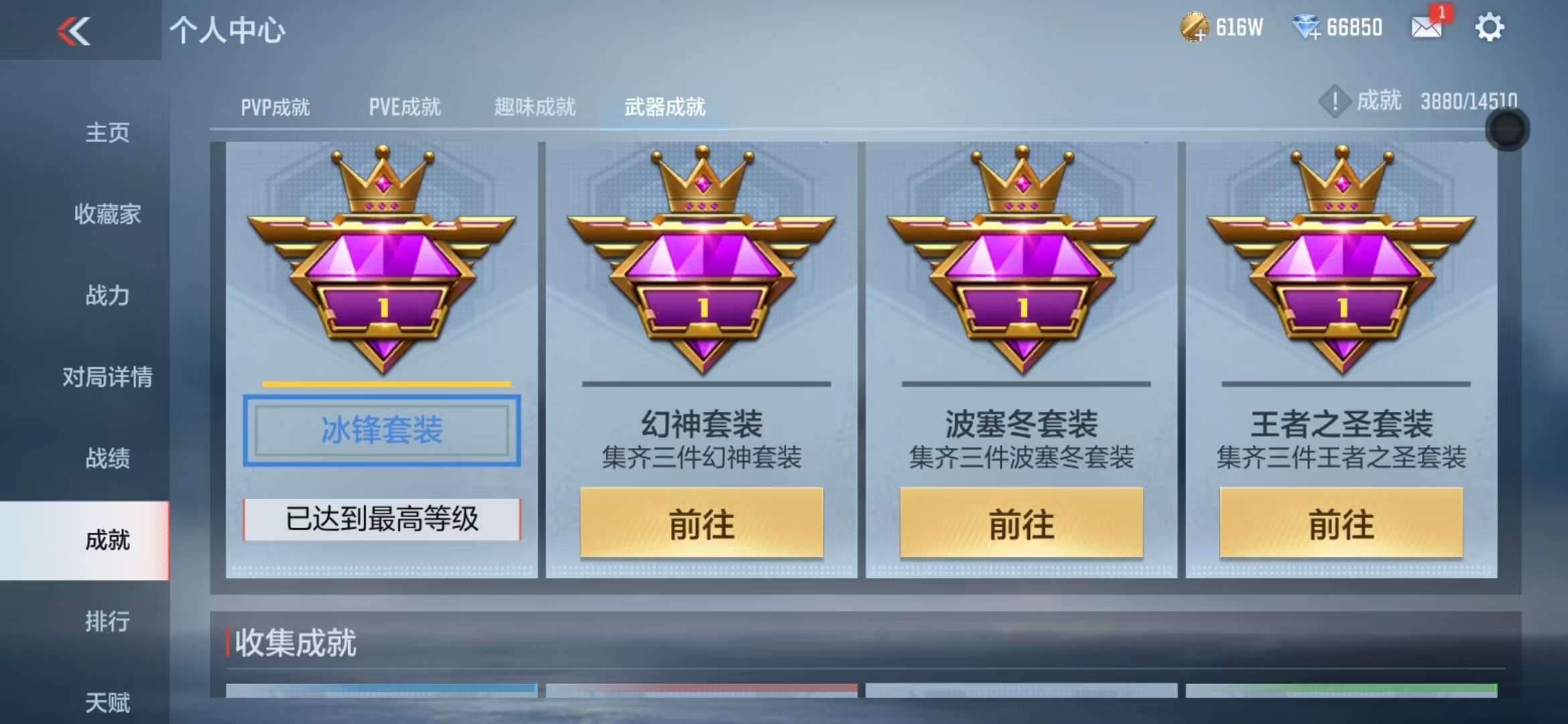 CFMQM330837枪战王者账号详情图83 CFMQM330837枪战王者账号详情图83