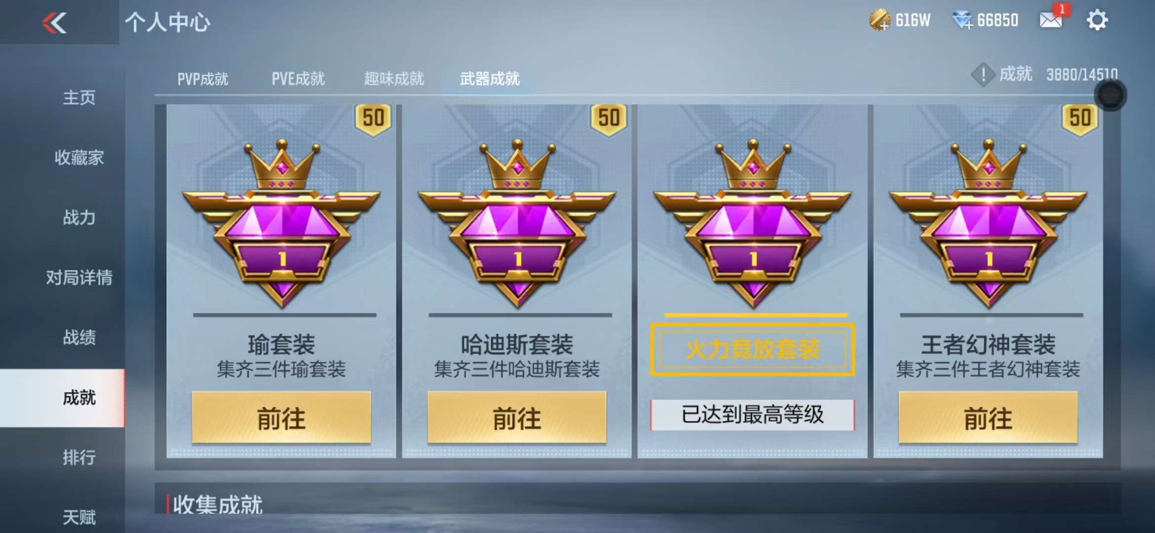CFMQM330837枪战王者账号详情图84 CFMQM330837枪战王者账号详情图84