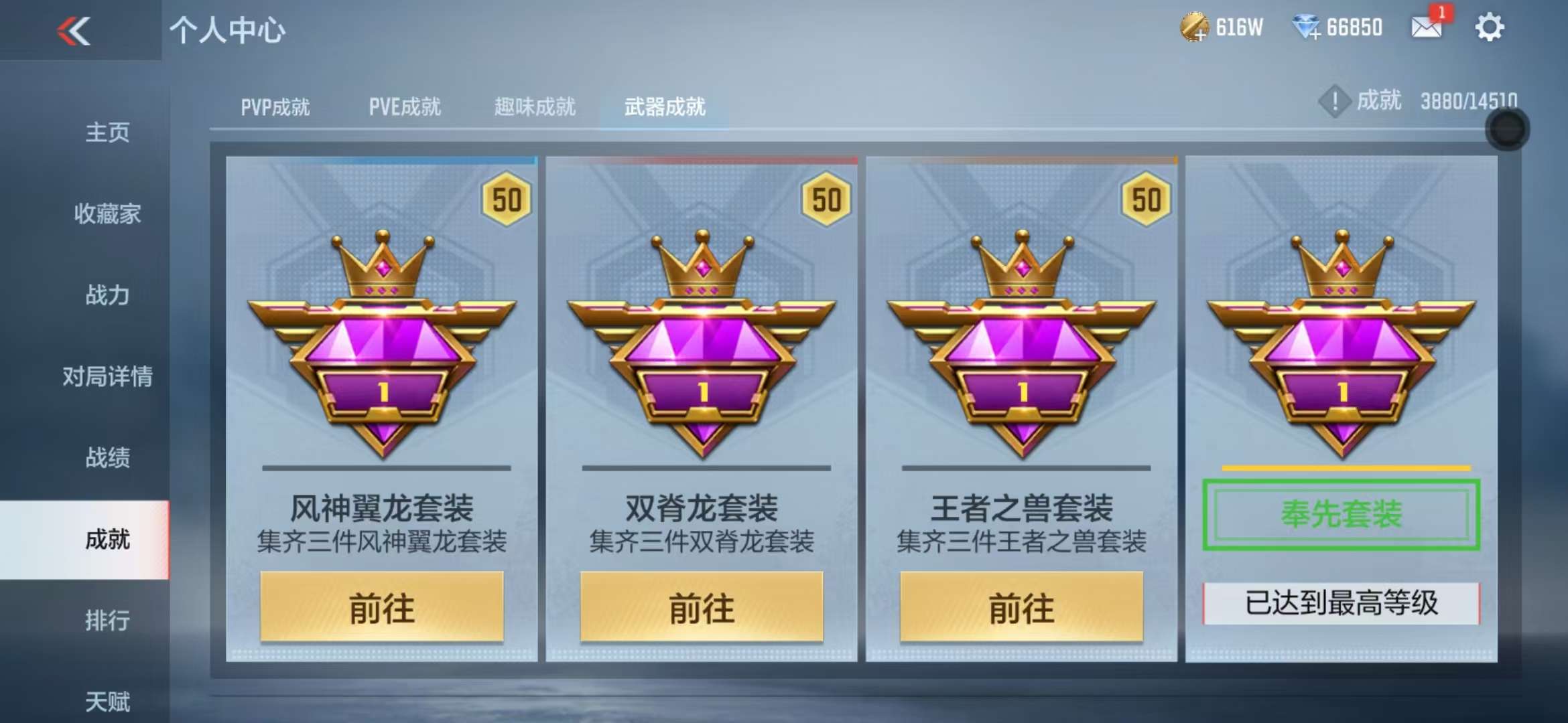 CFMQM330837枪战王者账号详情图85 CFMQM330837枪战王者账号详情图85