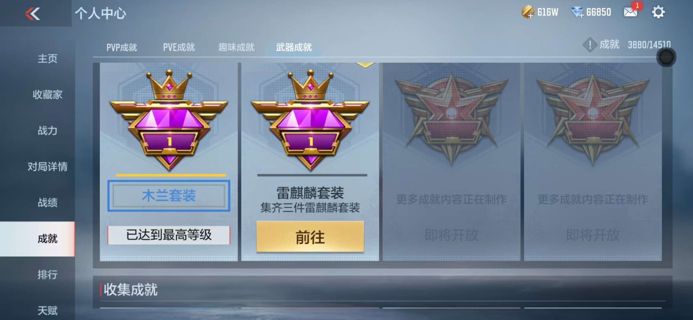 CFMQM330837枪战王者账号详情图86 CFMQM330837枪战王者账号详情图86