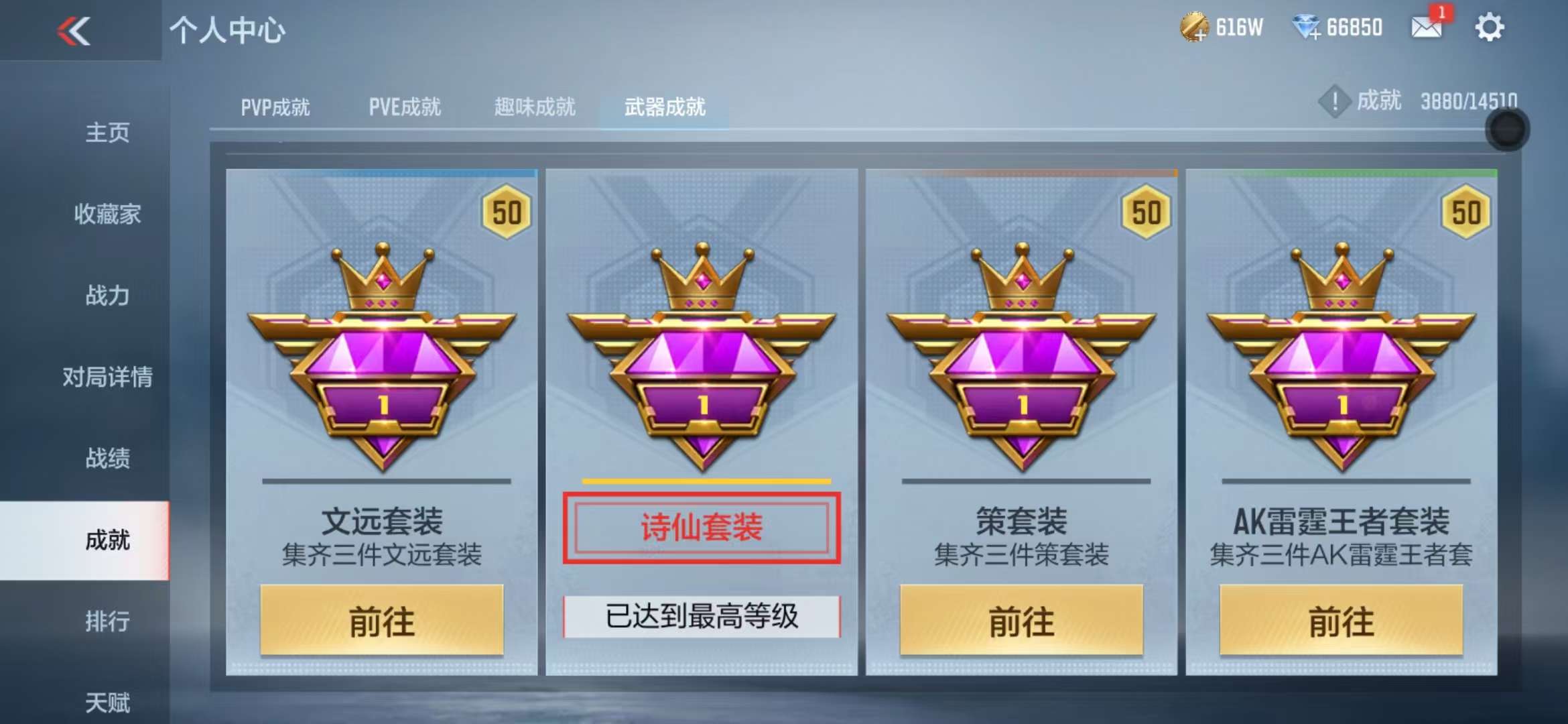 CFMQM330837枪战王者账号详情图87 CFMQM330837枪战王者账号详情图87