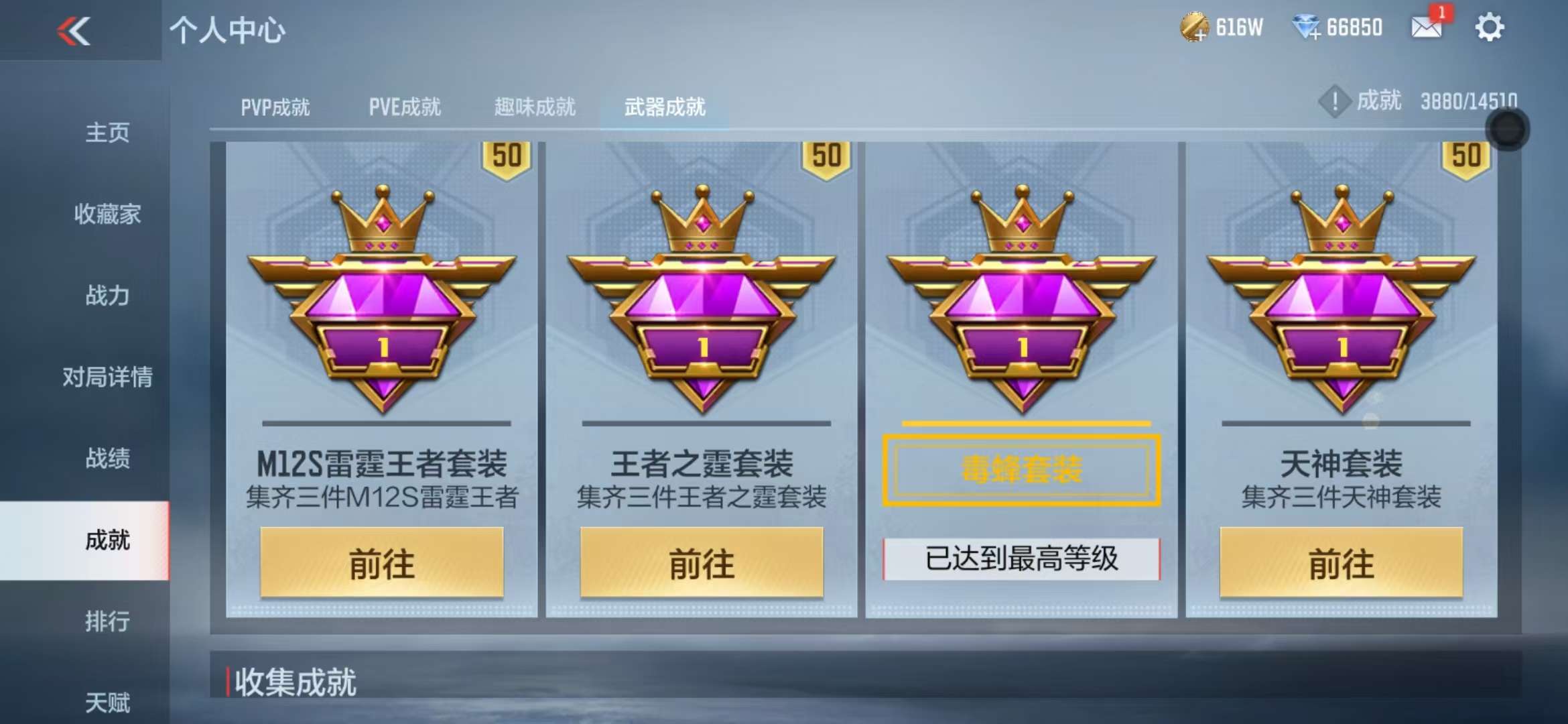 CFMQM330837枪战王者账号详情图88 CFMQM330837枪战王者账号详情图88