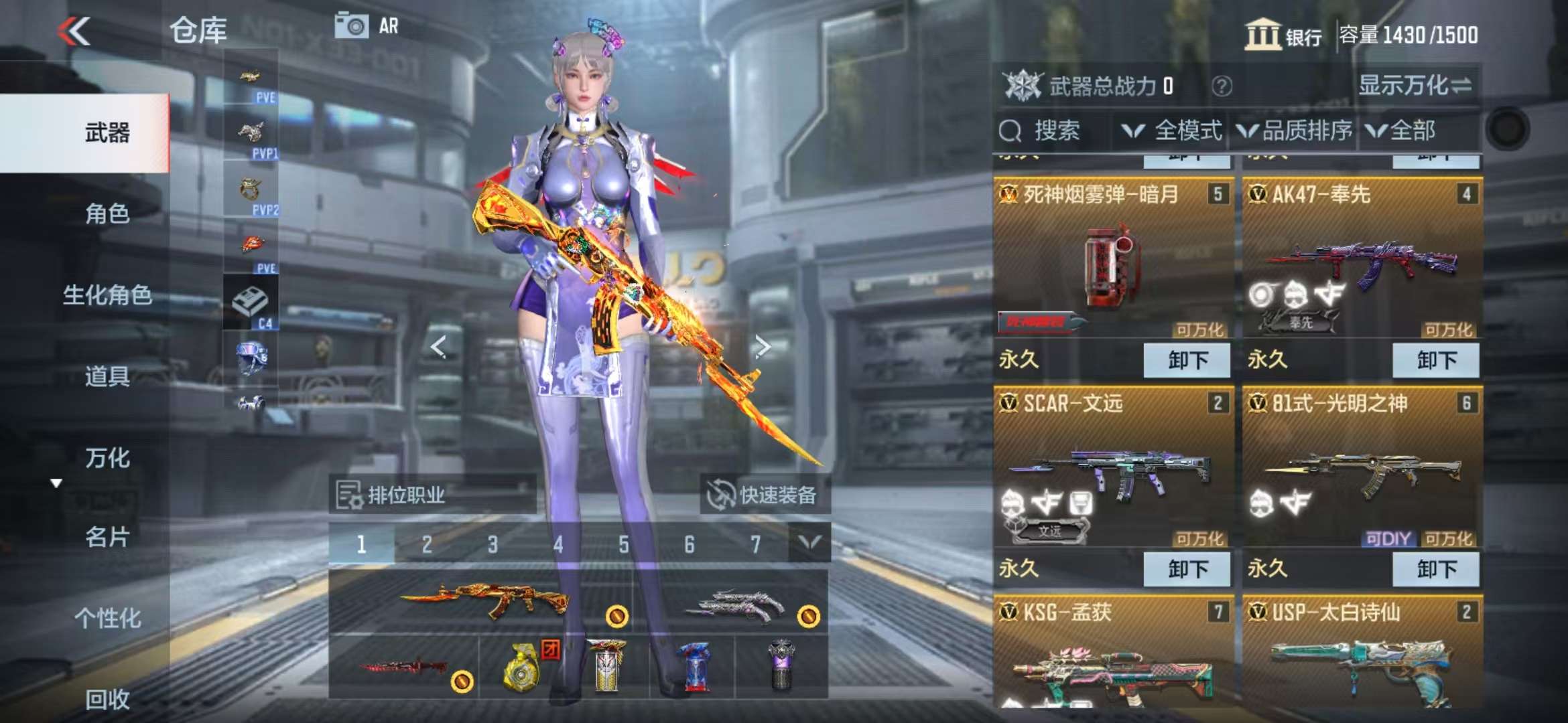 CFMQM330837枪战王者账号详情图7 CFMQM330837枪战王者账号详情图7