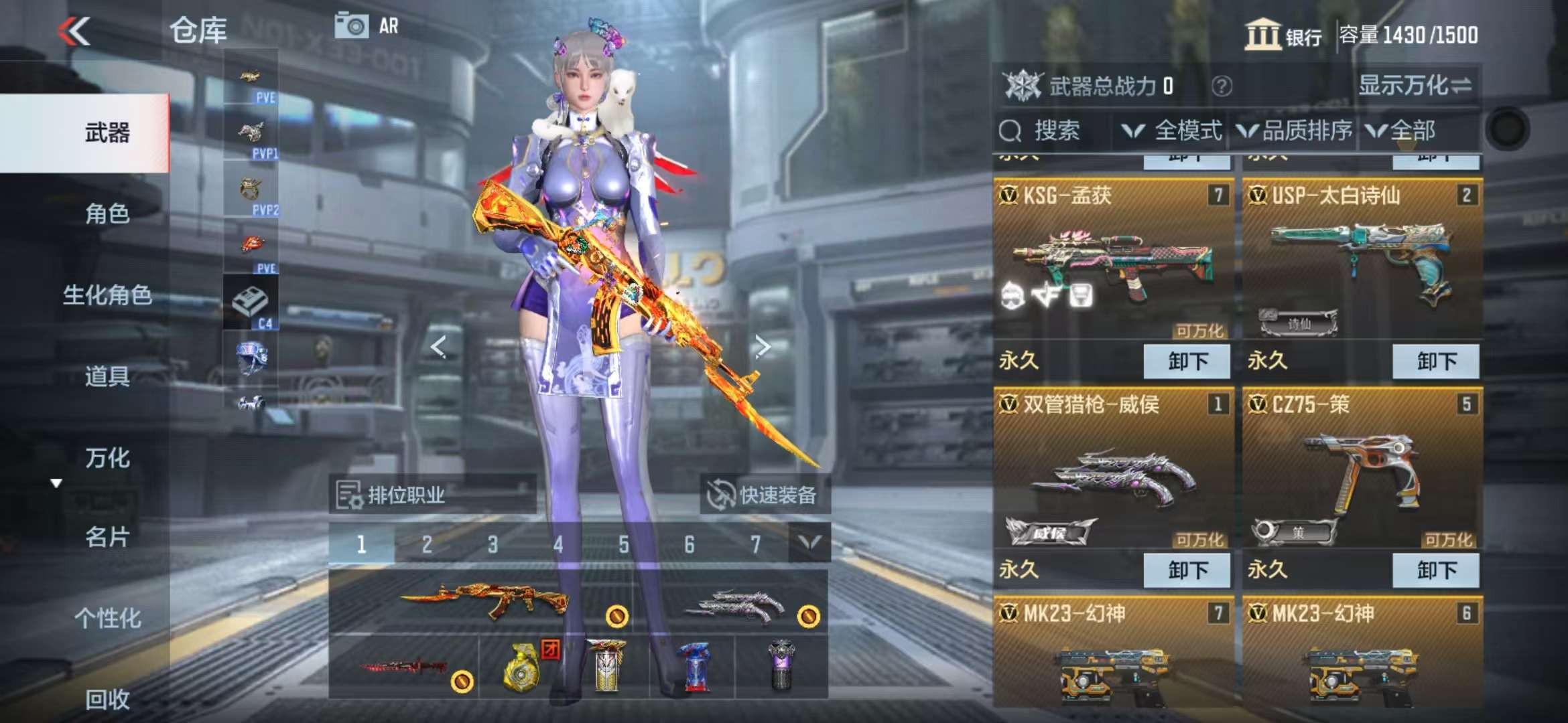 CFMQM330837枪战王者账号详情图8 CFMQM330837枪战王者账号详情图8