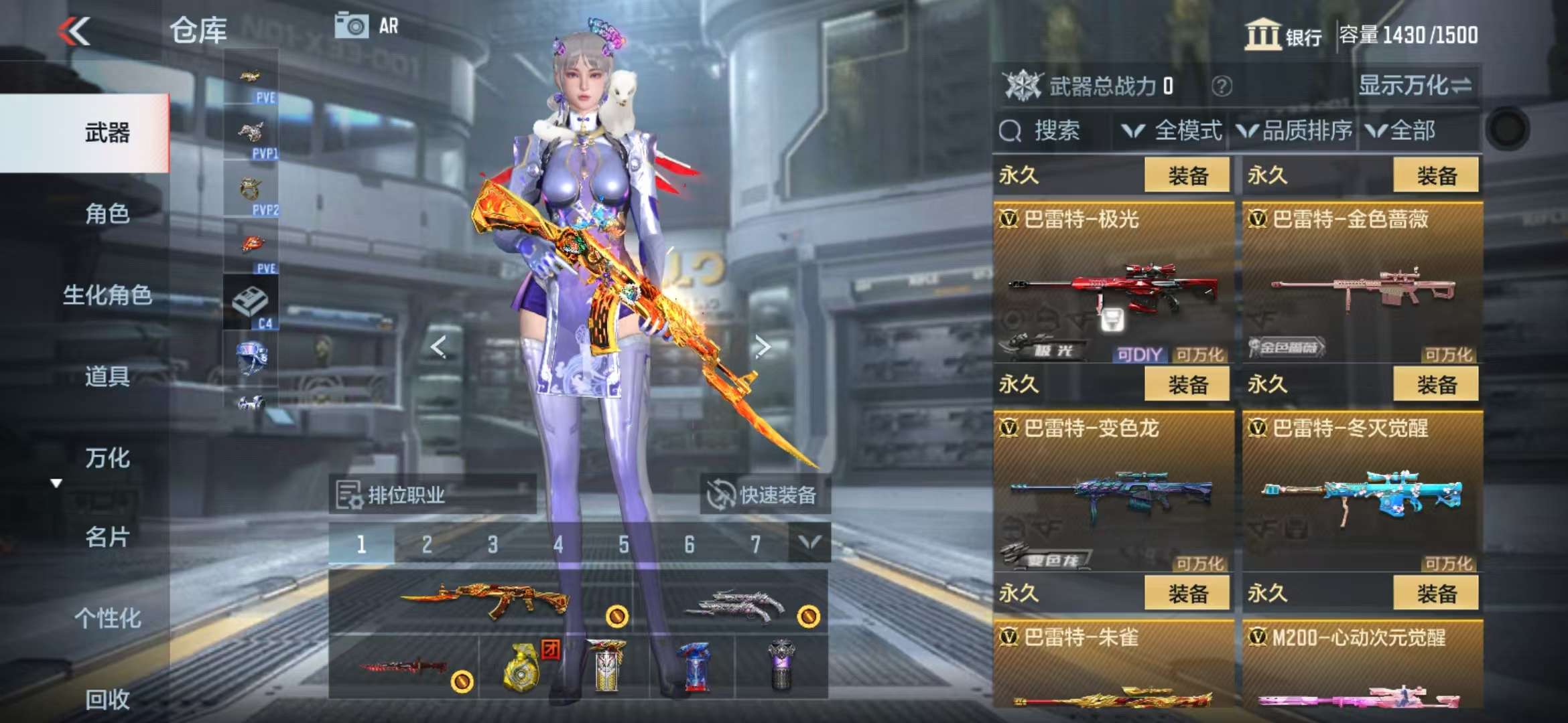 CFMQM330837枪战王者账号详情图27 CFMQM330837枪战王者账号详情图27