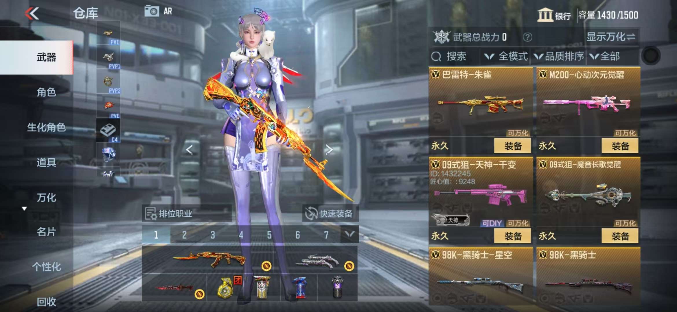 CFMQM330837枪战王者账号详情图28 CFMQM330837枪战王者账号详情图28