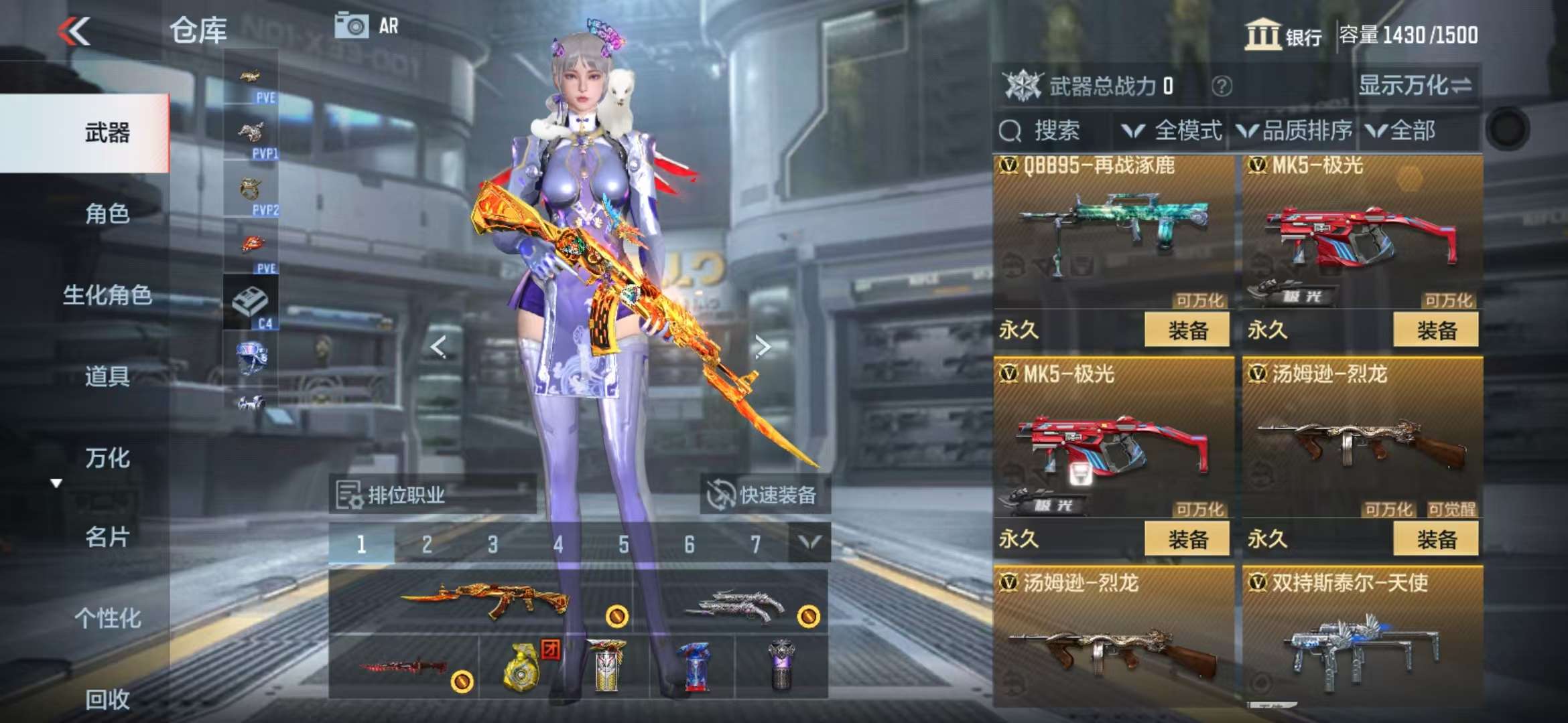 CFMQM330837枪战王者账号详情图32 CFMQM330837枪战王者账号详情图32