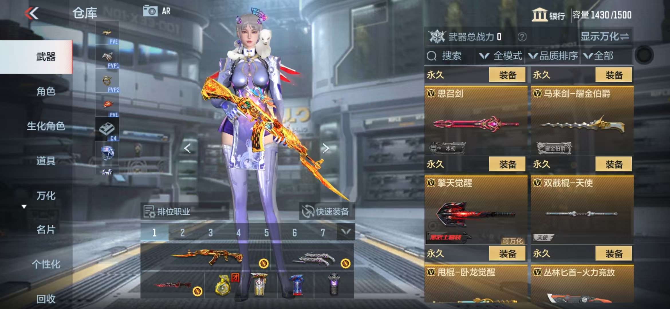 CFMQM330837枪战王者账号详情图54 CFMQM330837枪战王者账号详情图54