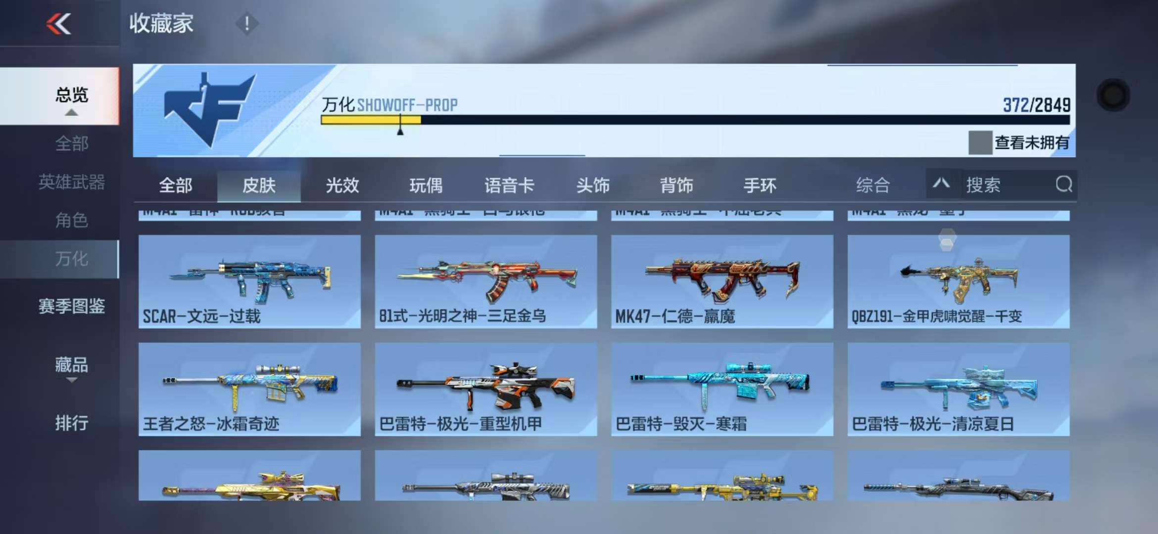 CFMQM333246枪战王者账号详情图69 CFMQM333246枪战王者账号详情图69