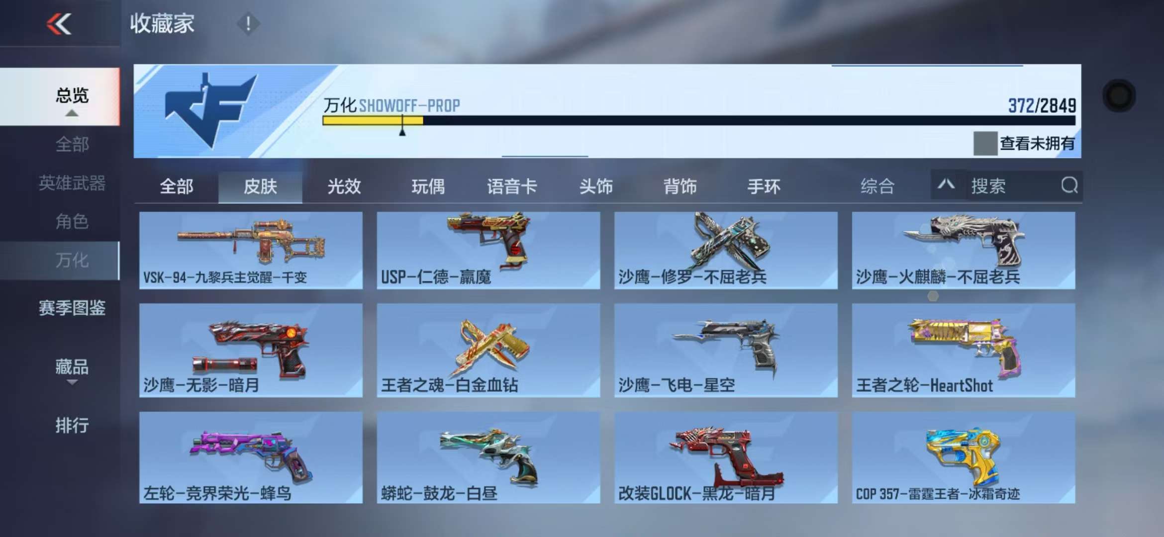 CFMQM333246枪战王者账号详情图71 CFMQM333246枪战王者账号详情图71