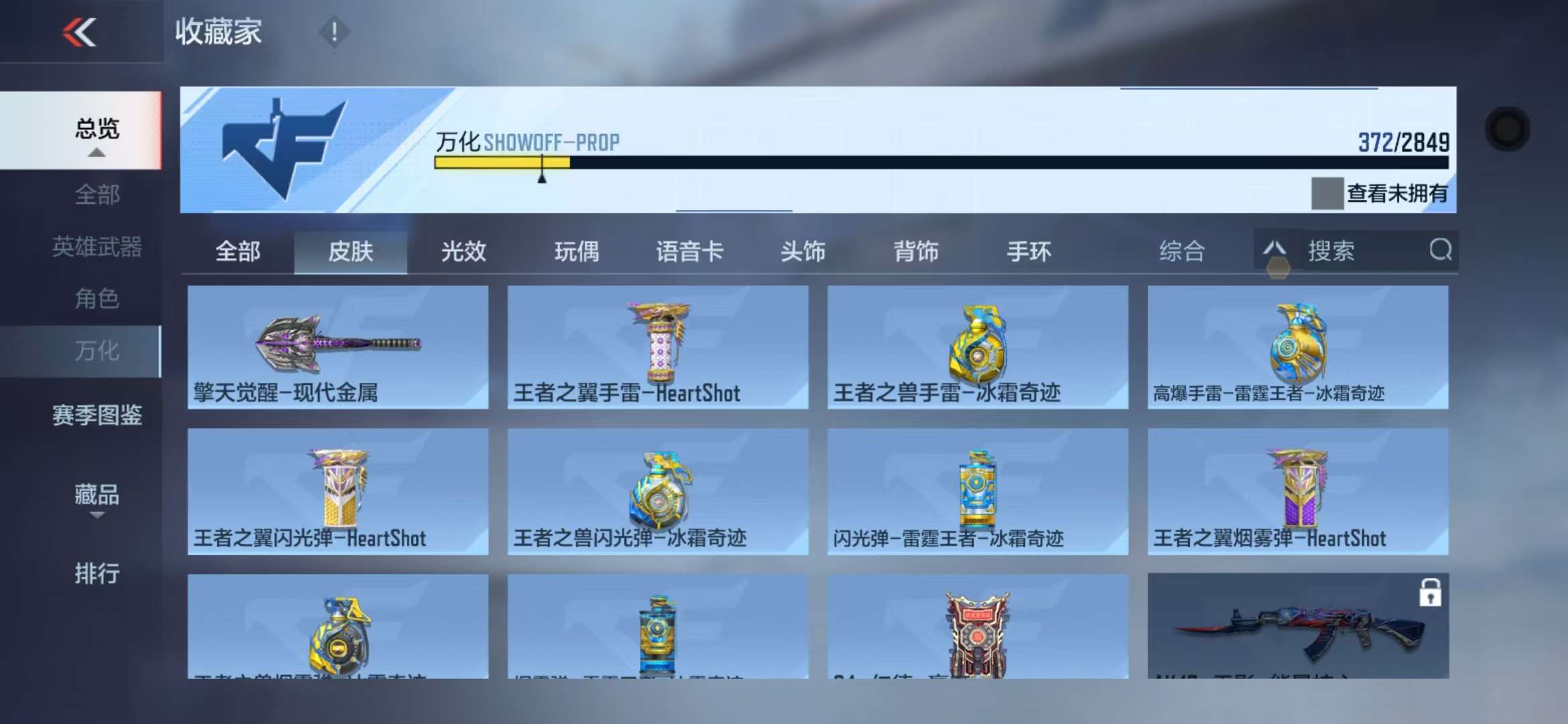 CFMQM333246枪战王者账号详情图75 CFMQM333246枪战王者账号详情图75