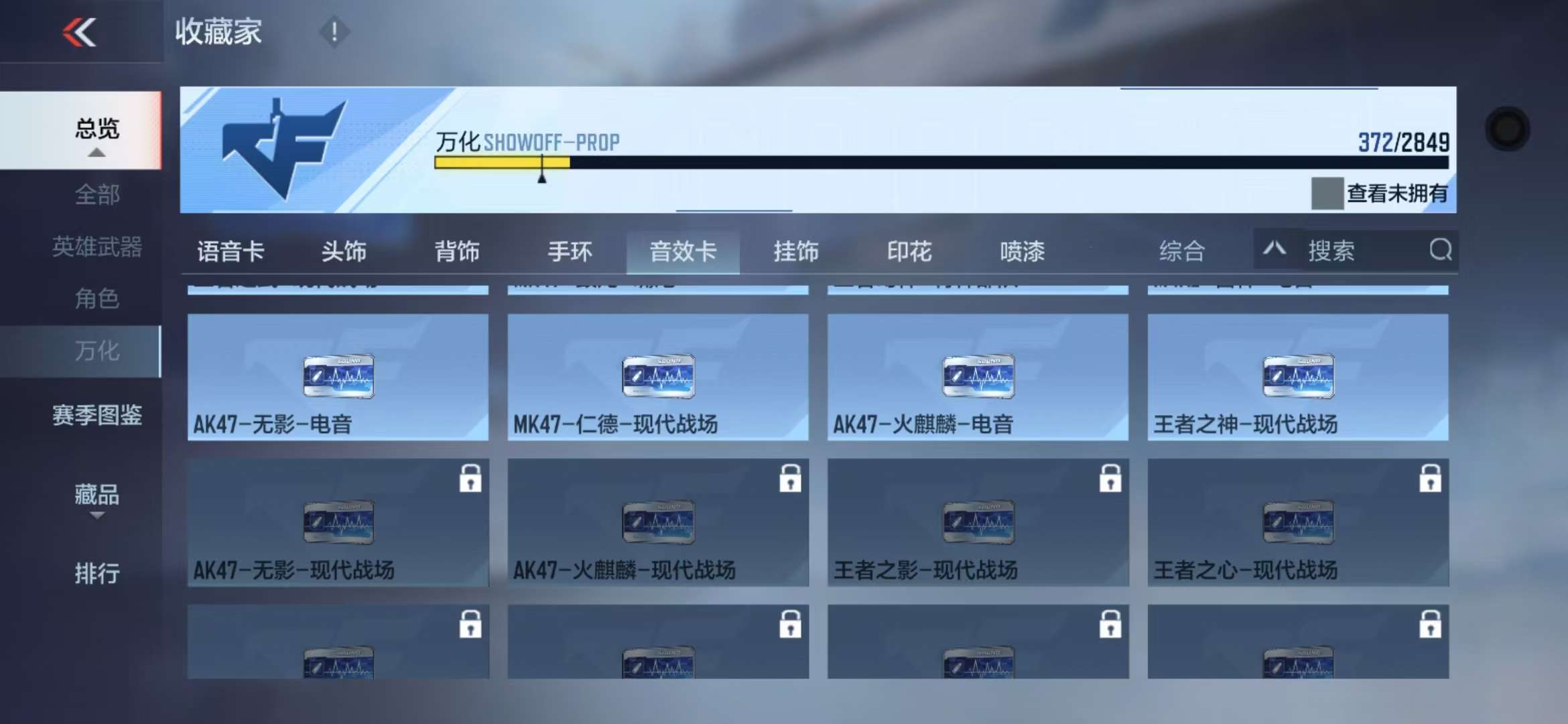 CFMQM333246枪战王者账号详情图84 CFMQM333246枪战王者账号详情图84