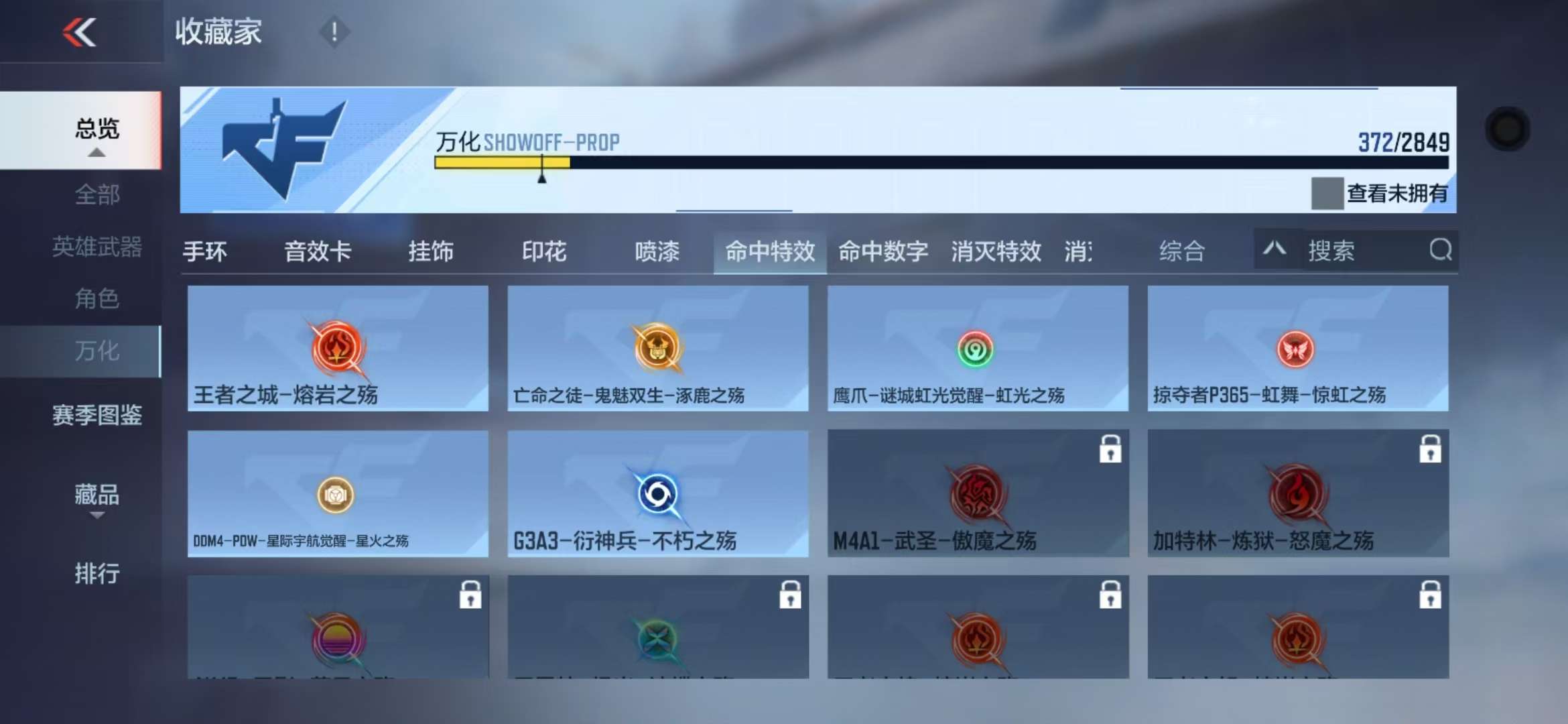 CFMQM333246枪战王者账号详情图86 CFMQM333246枪战王者账号详情图86