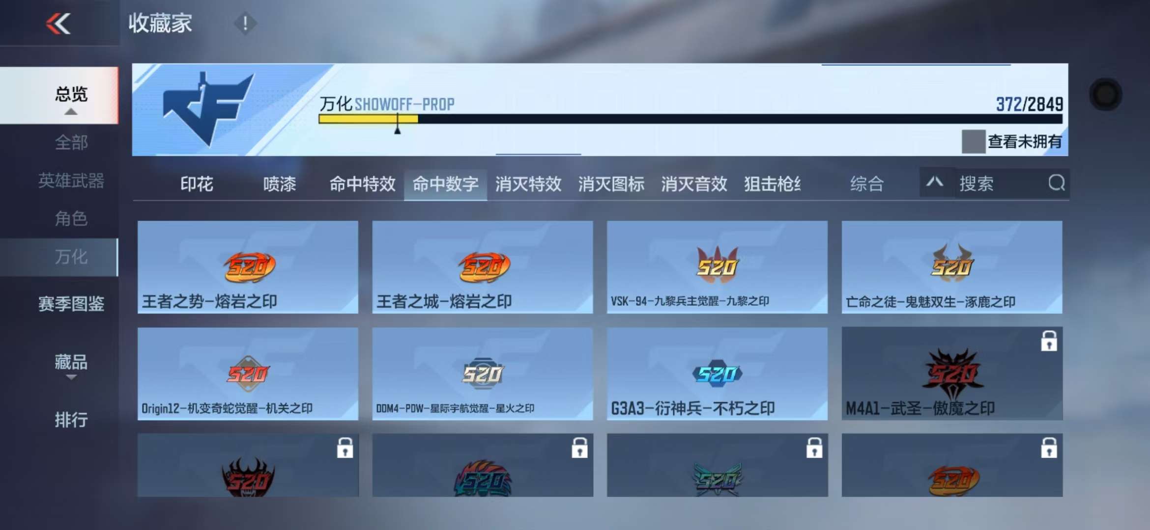 CFMQM333246枪战王者账号详情图88 CFMQM333246枪战王者账号详情图88