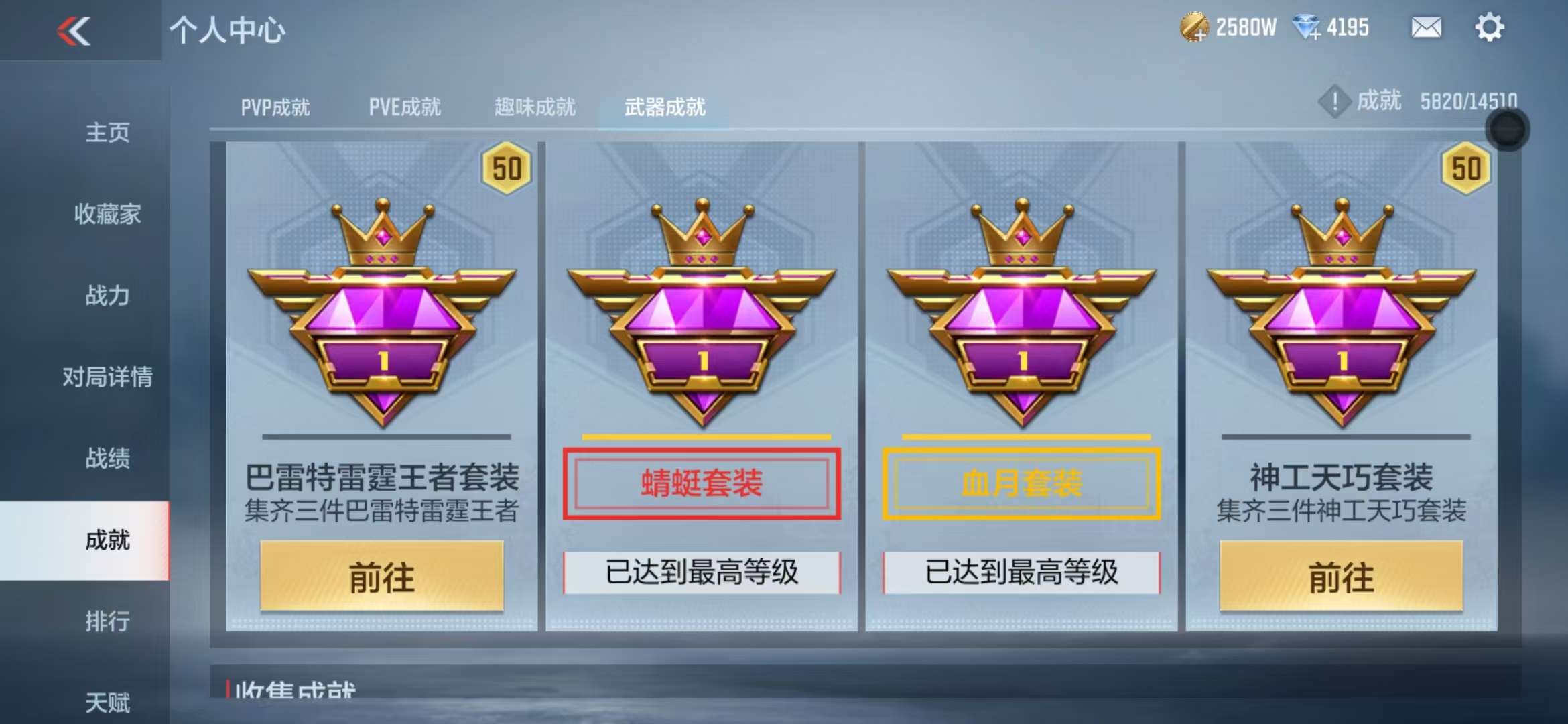 CFMQM333246枪战王者账号详情图104 CFMQM333246枪战王者账号详情图104