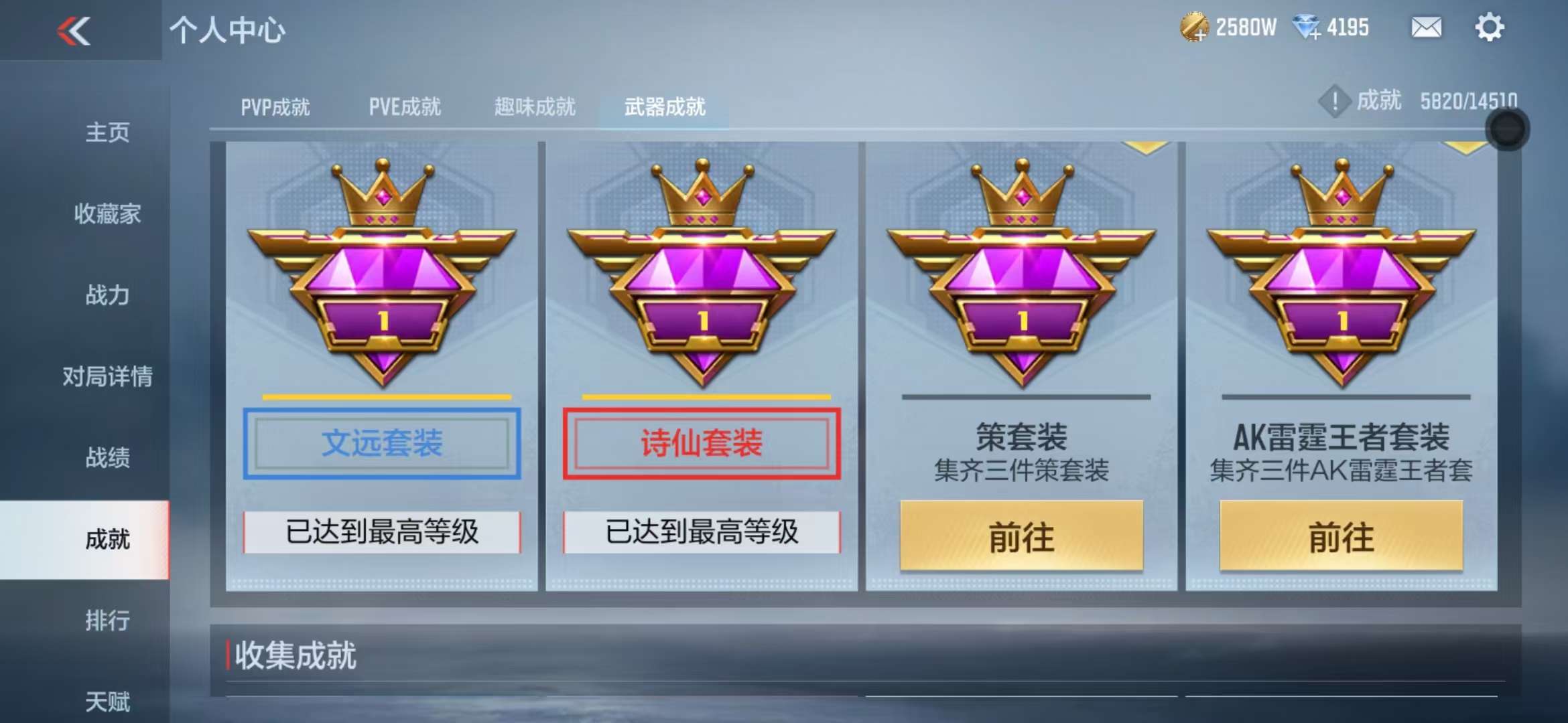 CFMQM333246枪战王者账号详情图105 CFMQM333246枪战王者账号详情图105