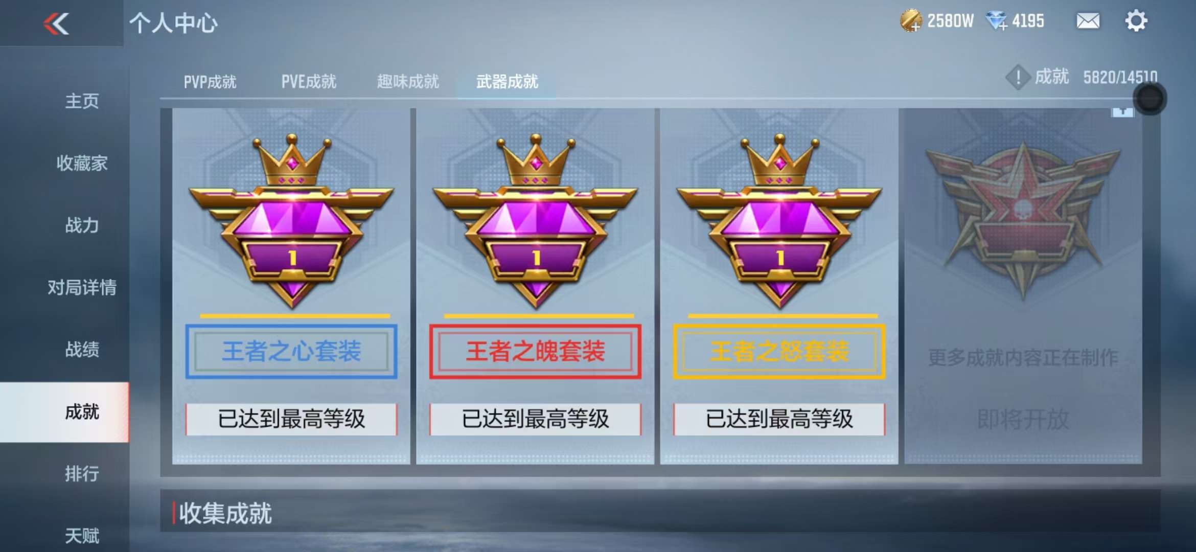 CFMQM333246枪战王者账号详情图96 CFMQM333246枪战王者账号详情图96