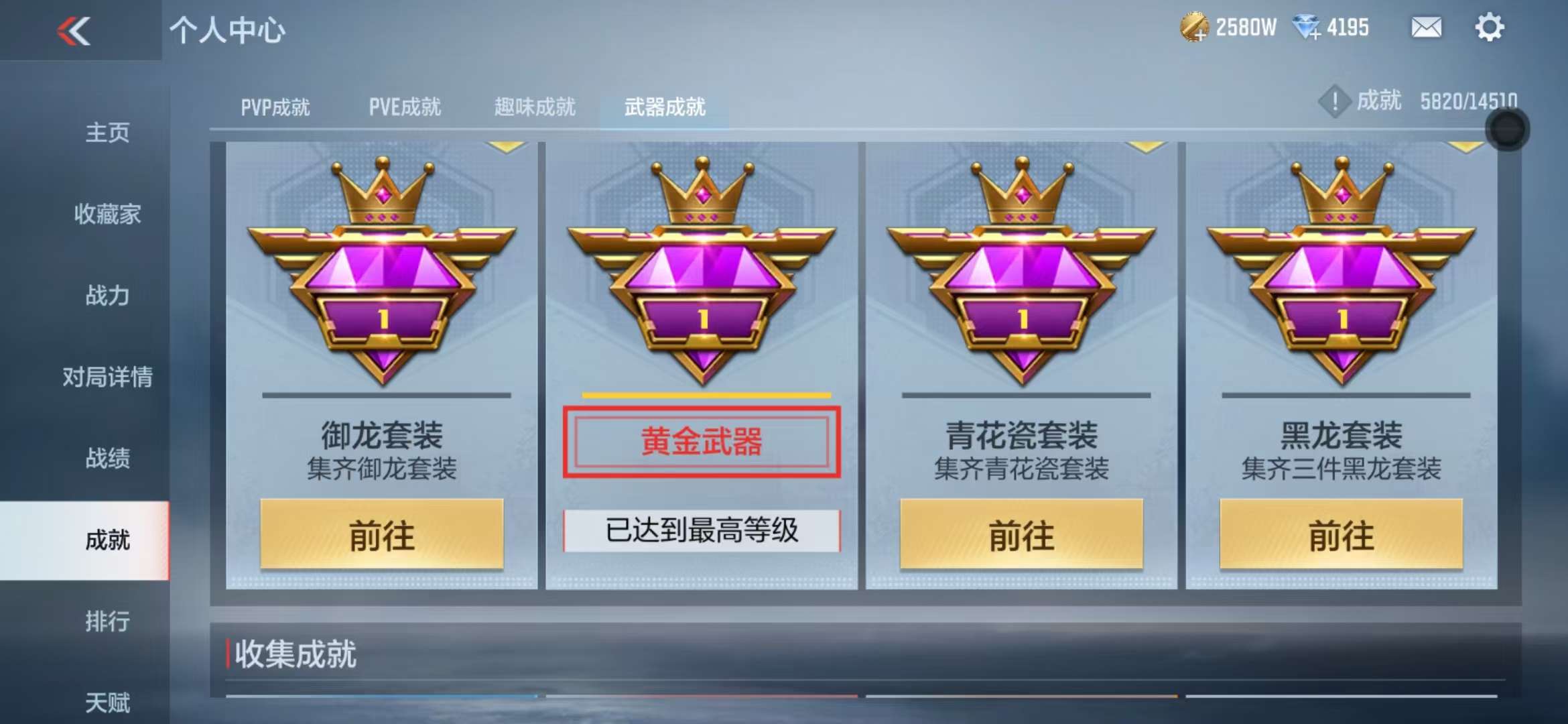 CFMQM333246枪战王者账号详情图97 CFMQM333246枪战王者账号详情图97